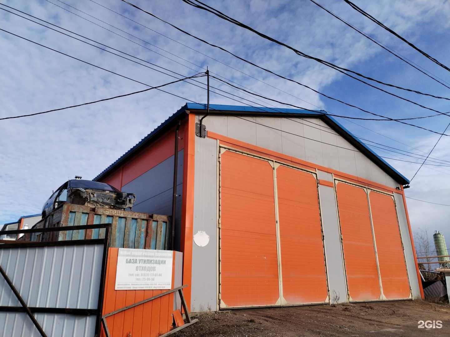 Отзывы на компанию Новые экологические технологии в Якутске c фото - фотография 2 из 2