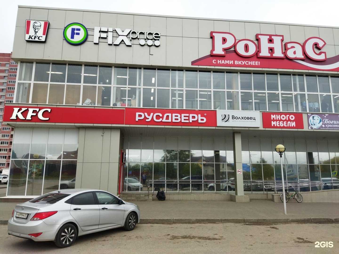 Отзывы на компанию РУСДВЕРЬ в г. Ковров c фото