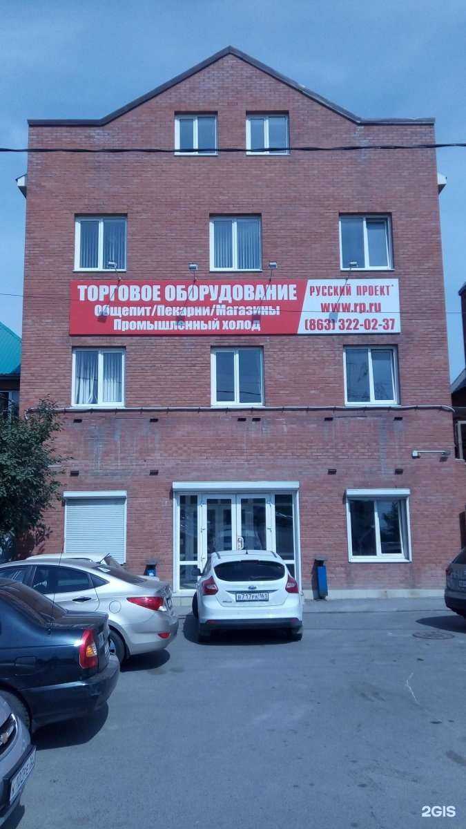 Отзывы на компанию Технолайн в Ростове-на-Дону c фото