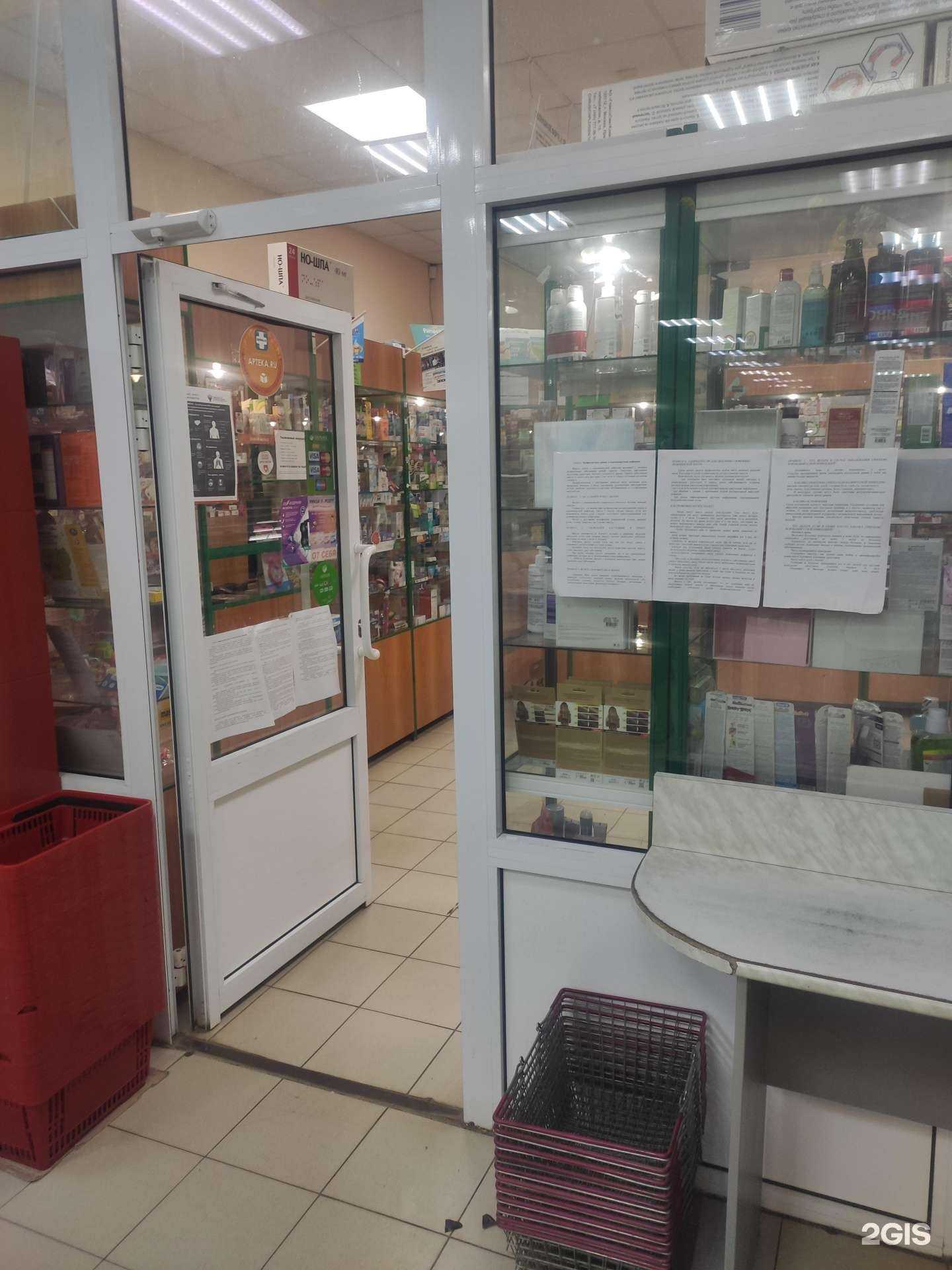 Отзывы на компанию Аптека в г. Арзамас c фото
