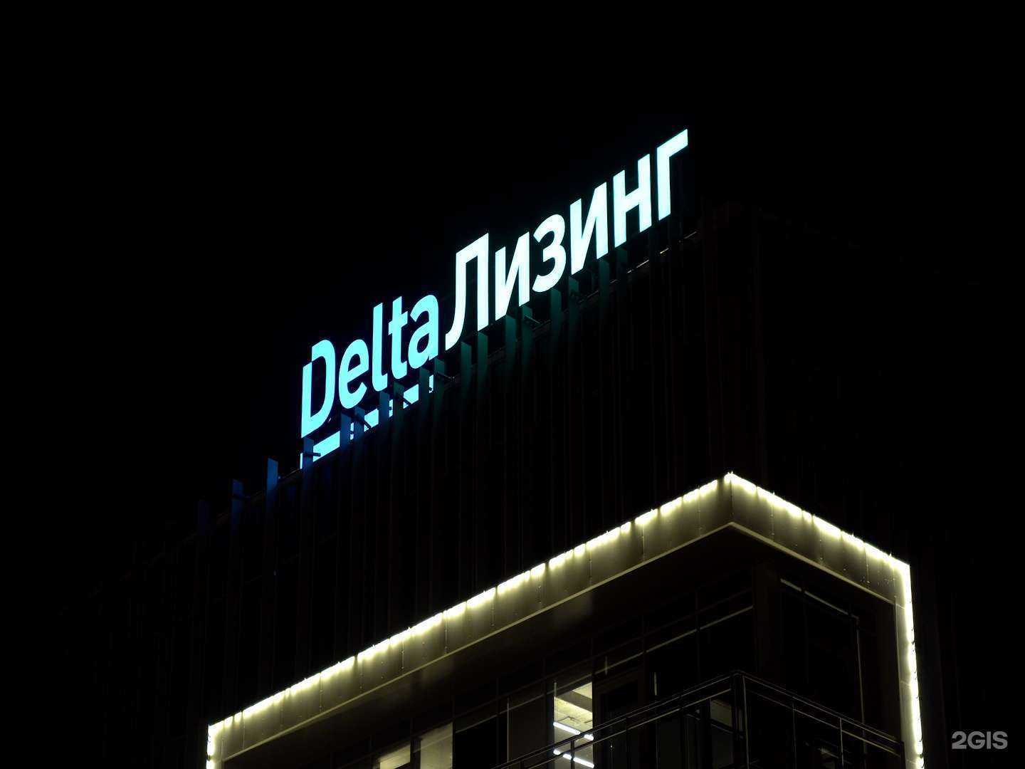 Отзывы на компанию ДельтаЛизинг в г. Владивосток c фото