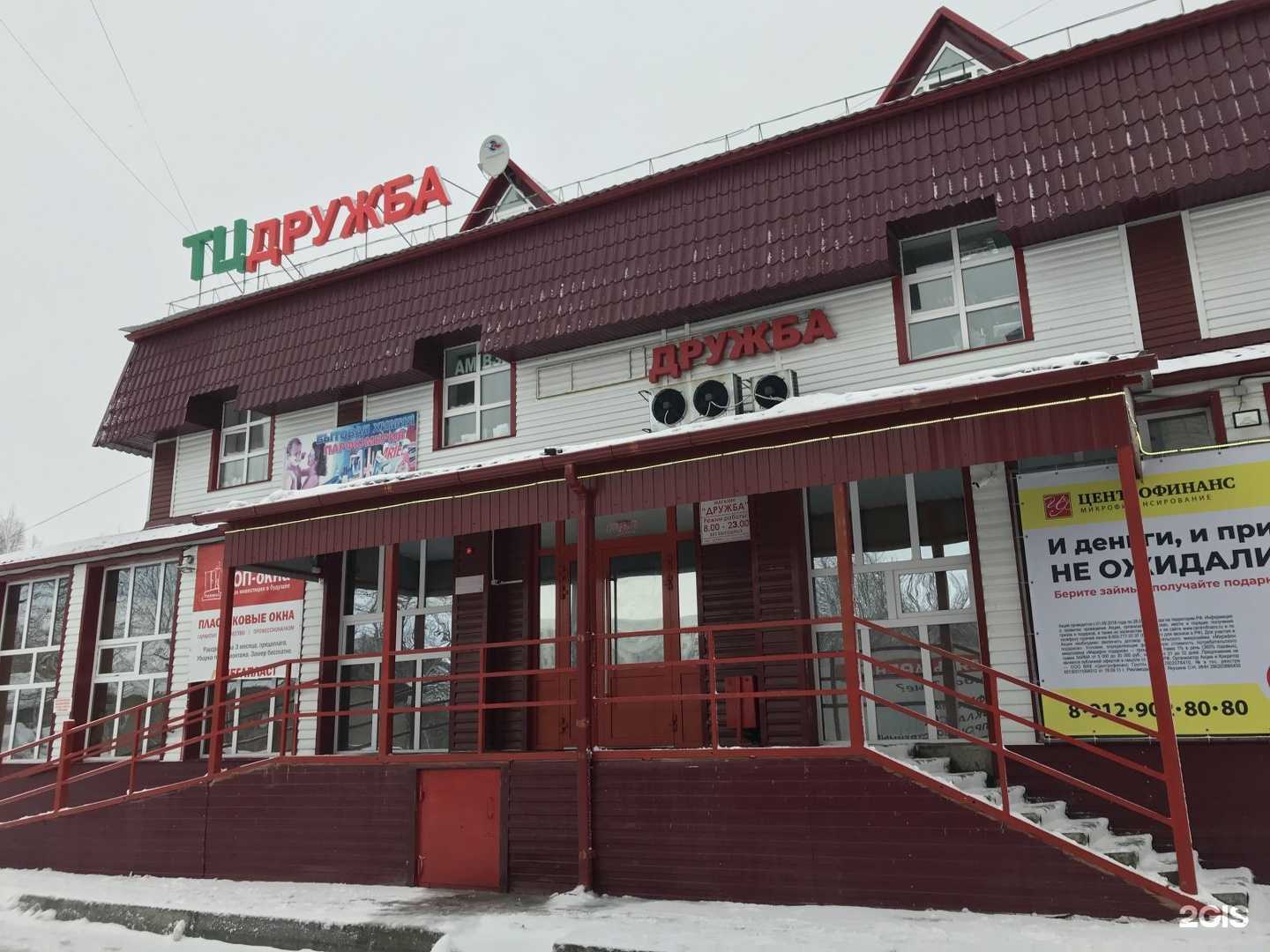 Отзывы на компанию Life in Smoke в Мегионе c фото - фотография 2 из 2