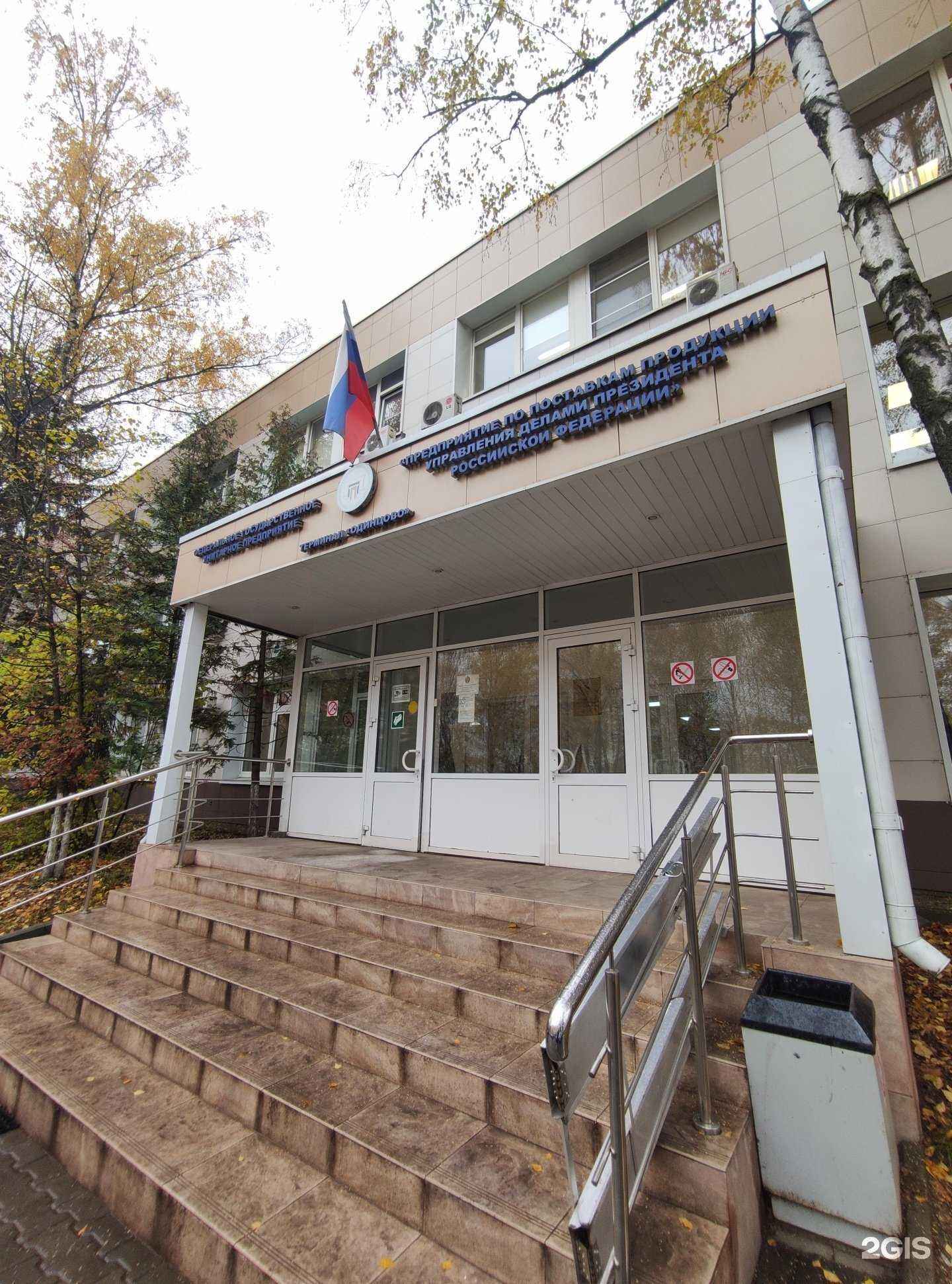 Отзывы на компанию Keepness в Одинцове c фото - фотография 2 из 2