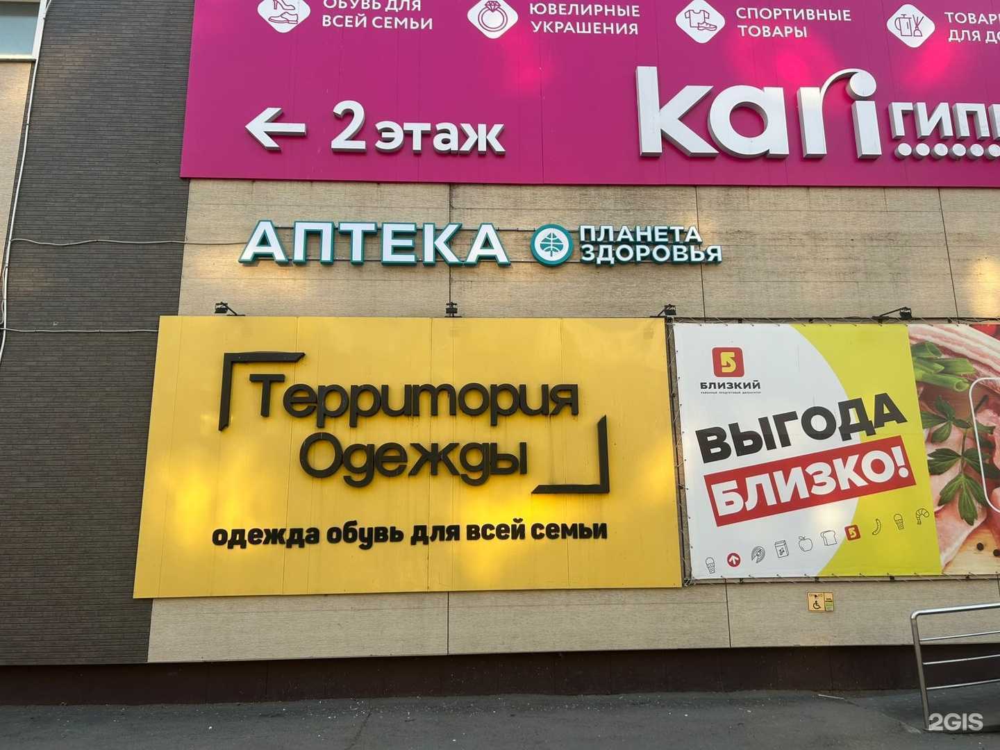 Отзывы на компанию Планета Здоровья в г. Уссурийск c фото