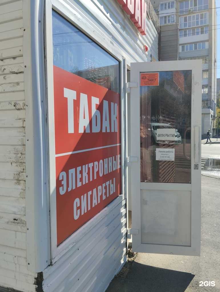 Отзывы на компанию Магазин табачных изделий в Саратове c фото