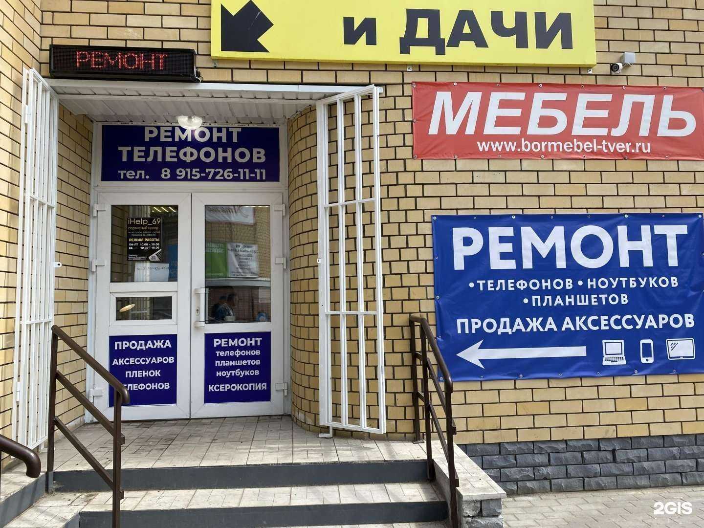 Отзывы на компанию Мебель для вашего дома в Твери c фото - фотография 2 из 2