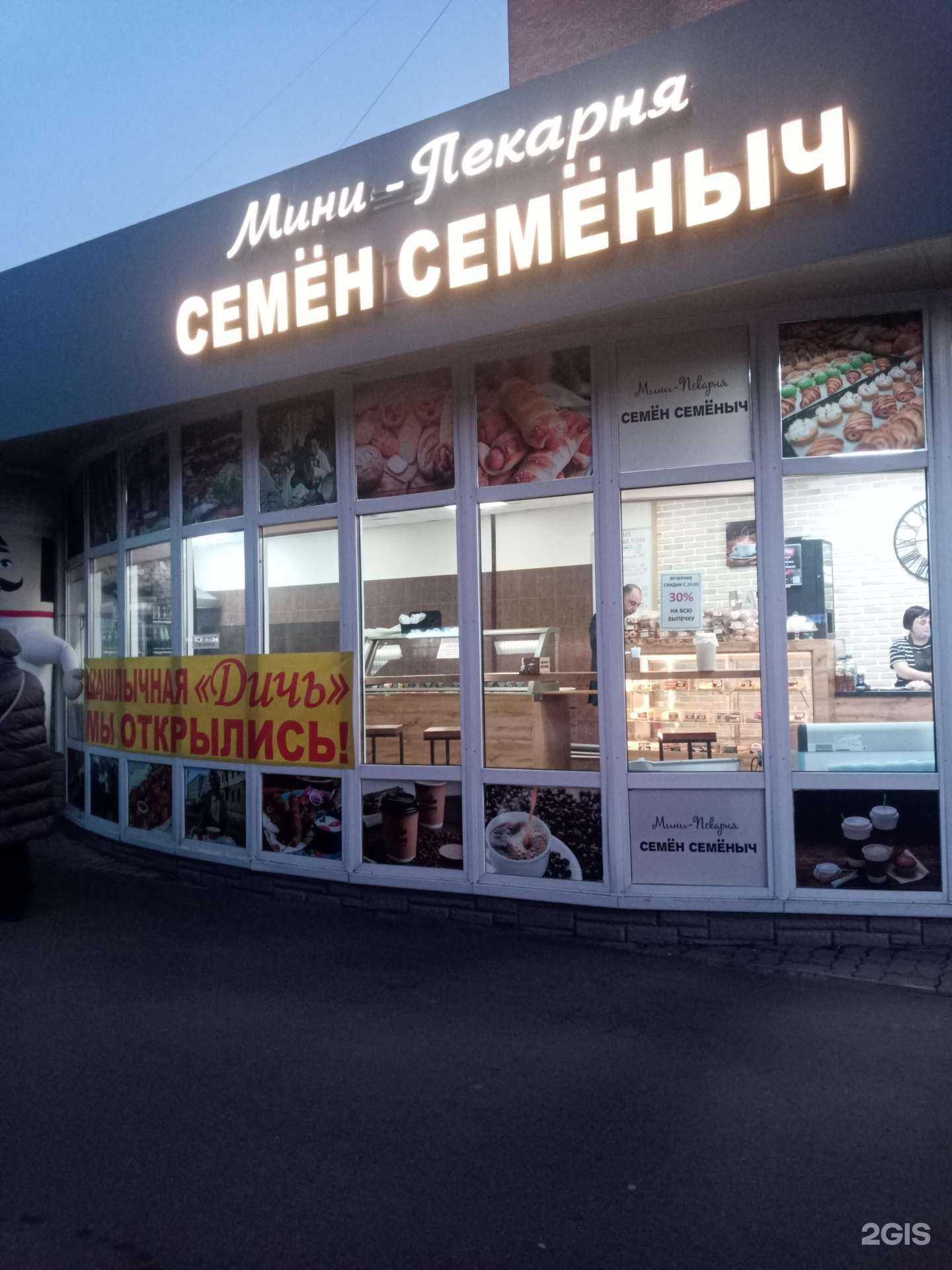 Отзывы на компанию Семён Семёныч в г. Дубна c фото