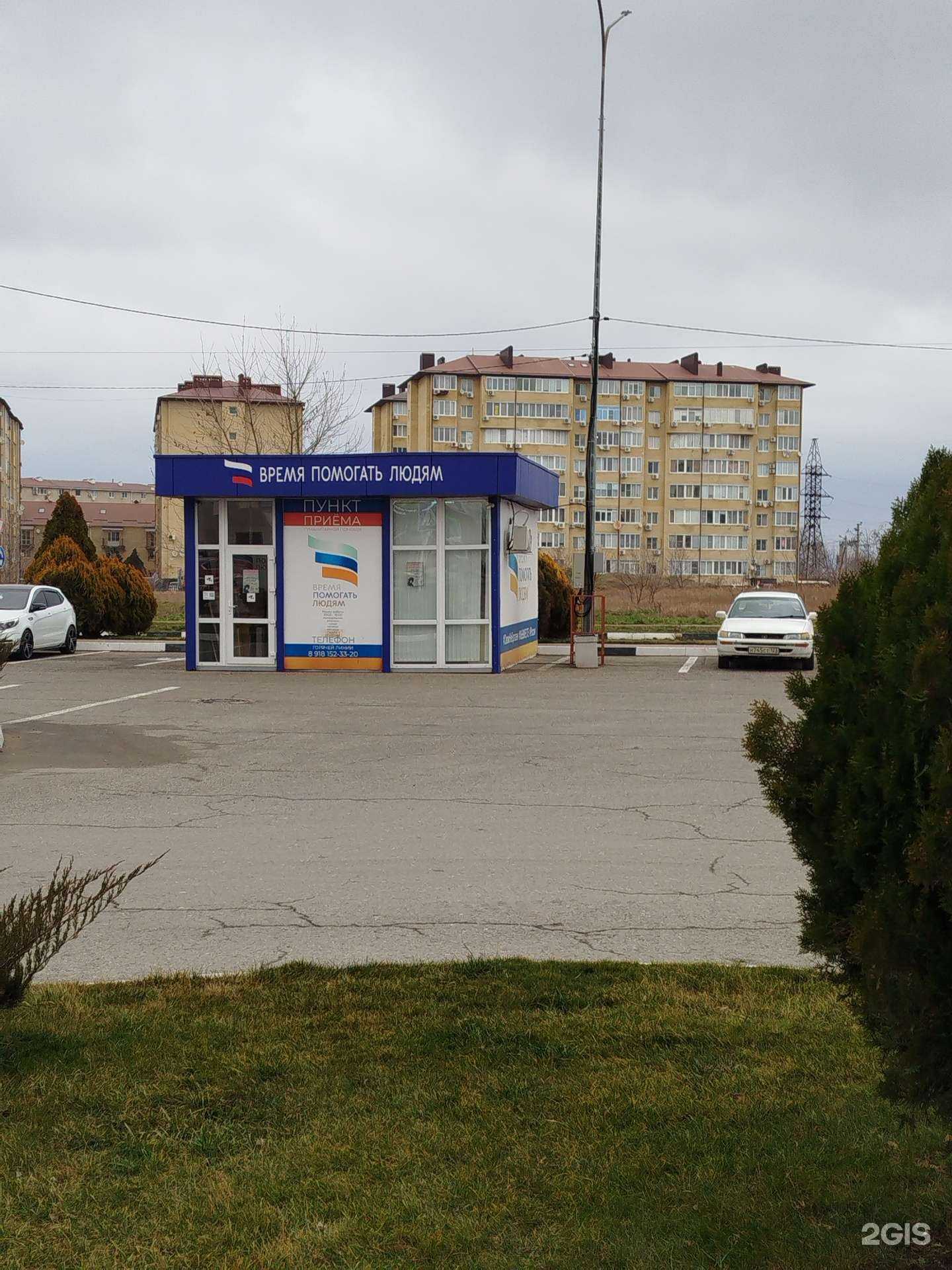 Отзывы на компанию Время помогать людям в Анапе c фото - фотография 2 из 2