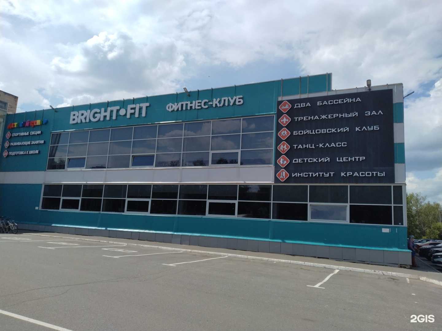 Отзывы на компанию Bright Fit в г. Ижевск c фото
