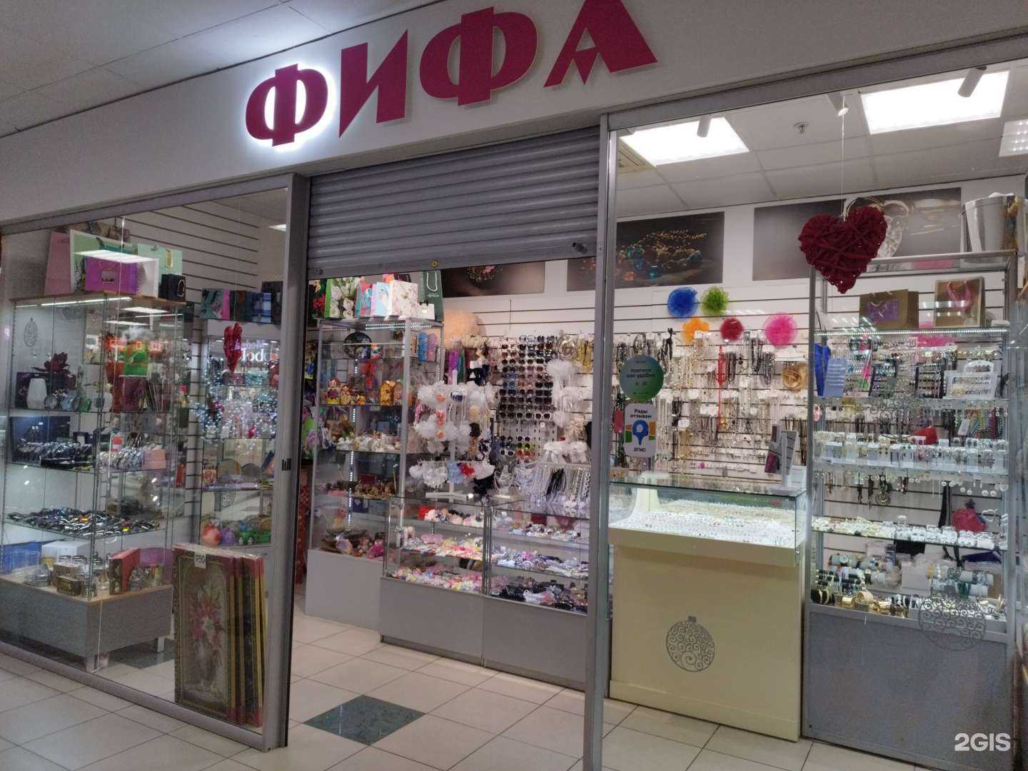 Отзывы на компанию Фифа в Перми c фото