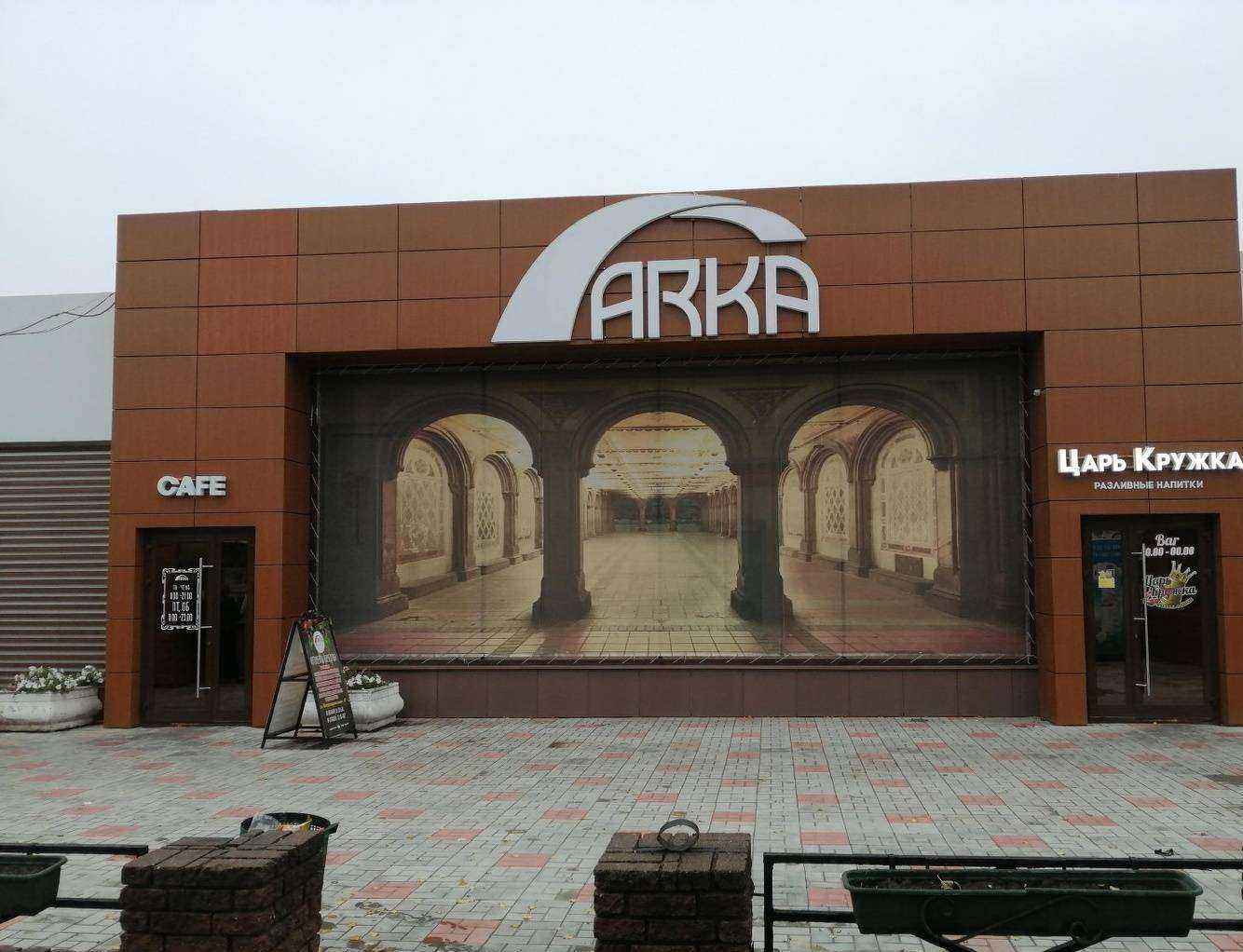 Отзывы на компанию Арка в Боре c фото