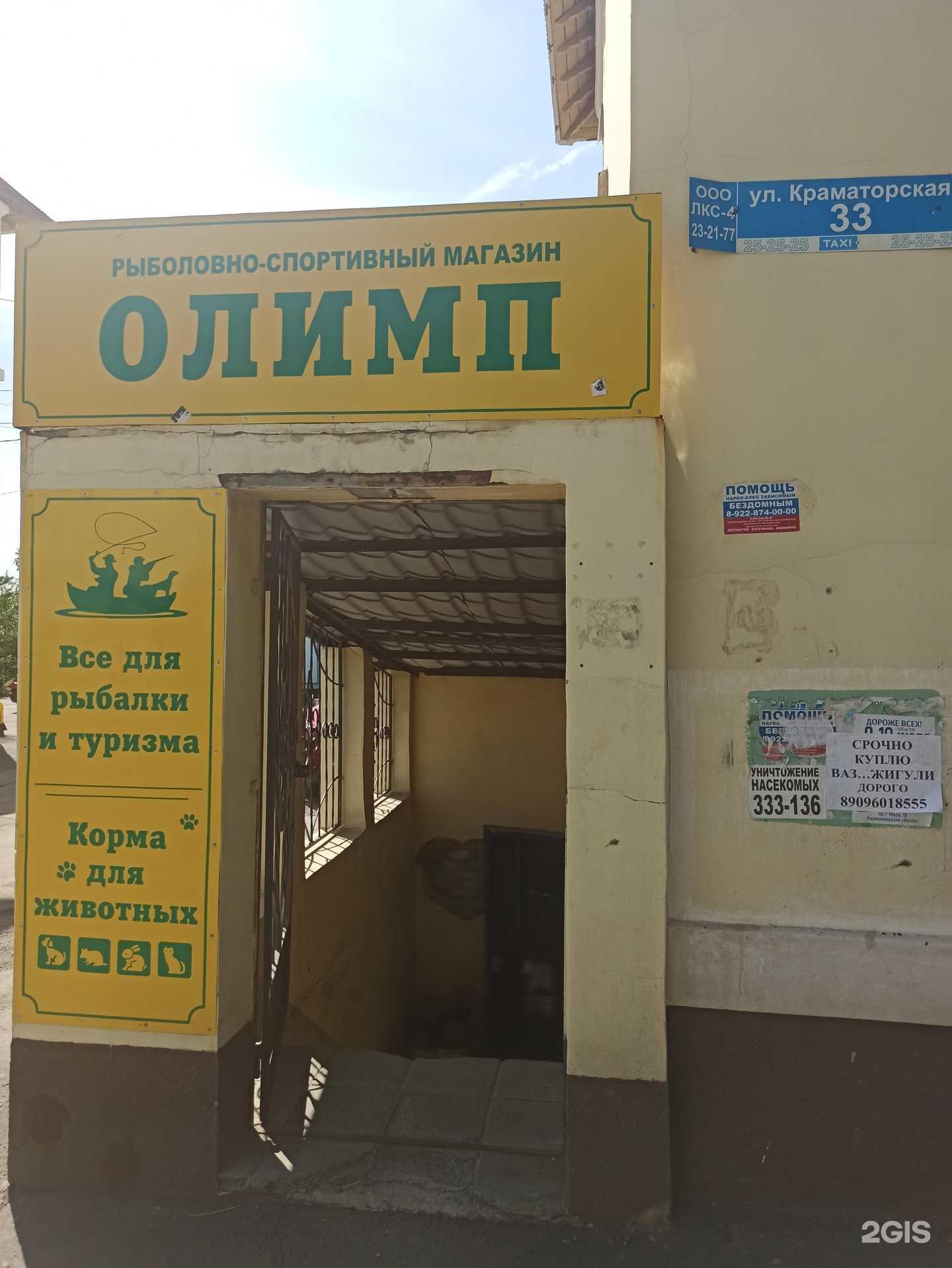 Отзывы на компанию Олимп в Орске c фото