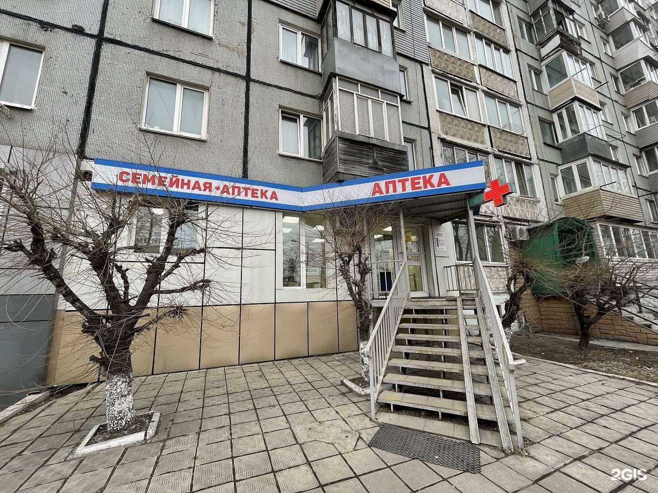 Отзывы на компанию Семейная аптека в г. Владивосток c фото