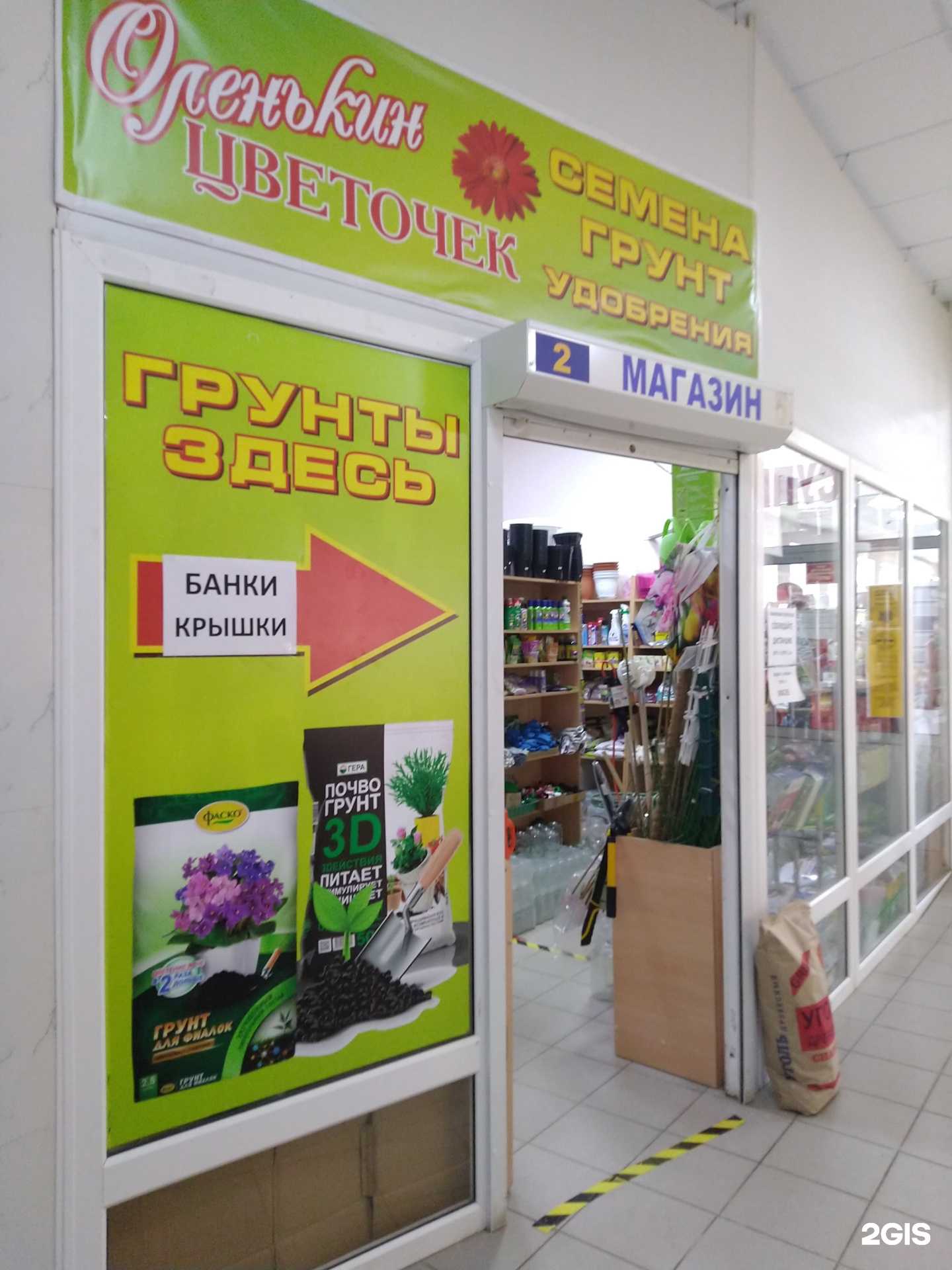 Отзывы на компанию Оленькин цветочек в г. Сызрань c фото