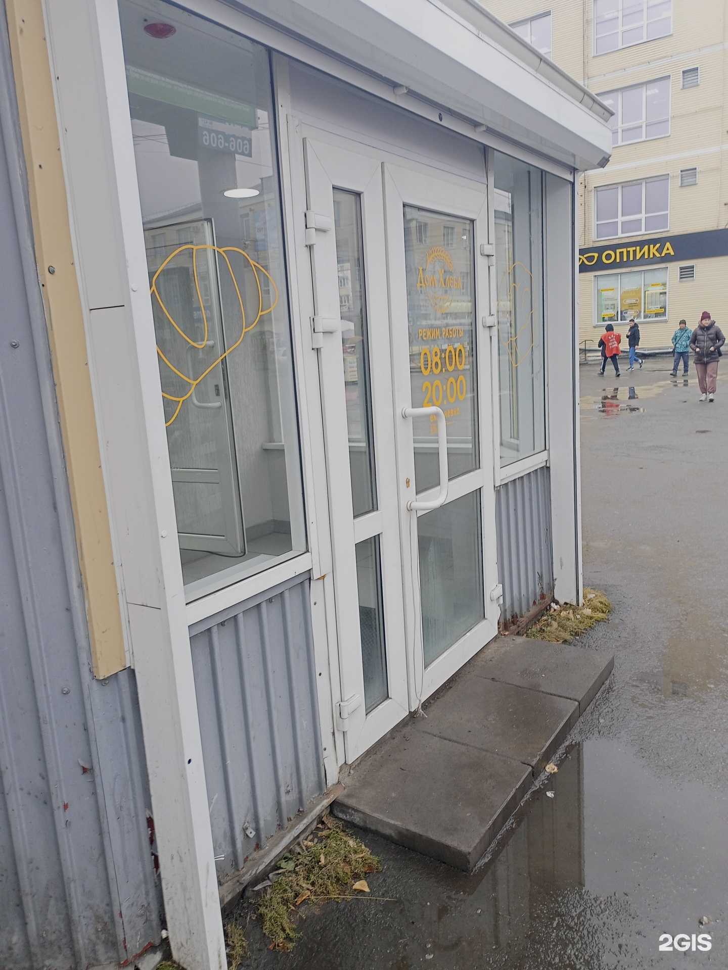 Отзывы на компанию Дом Хлеба в Кургане c фото