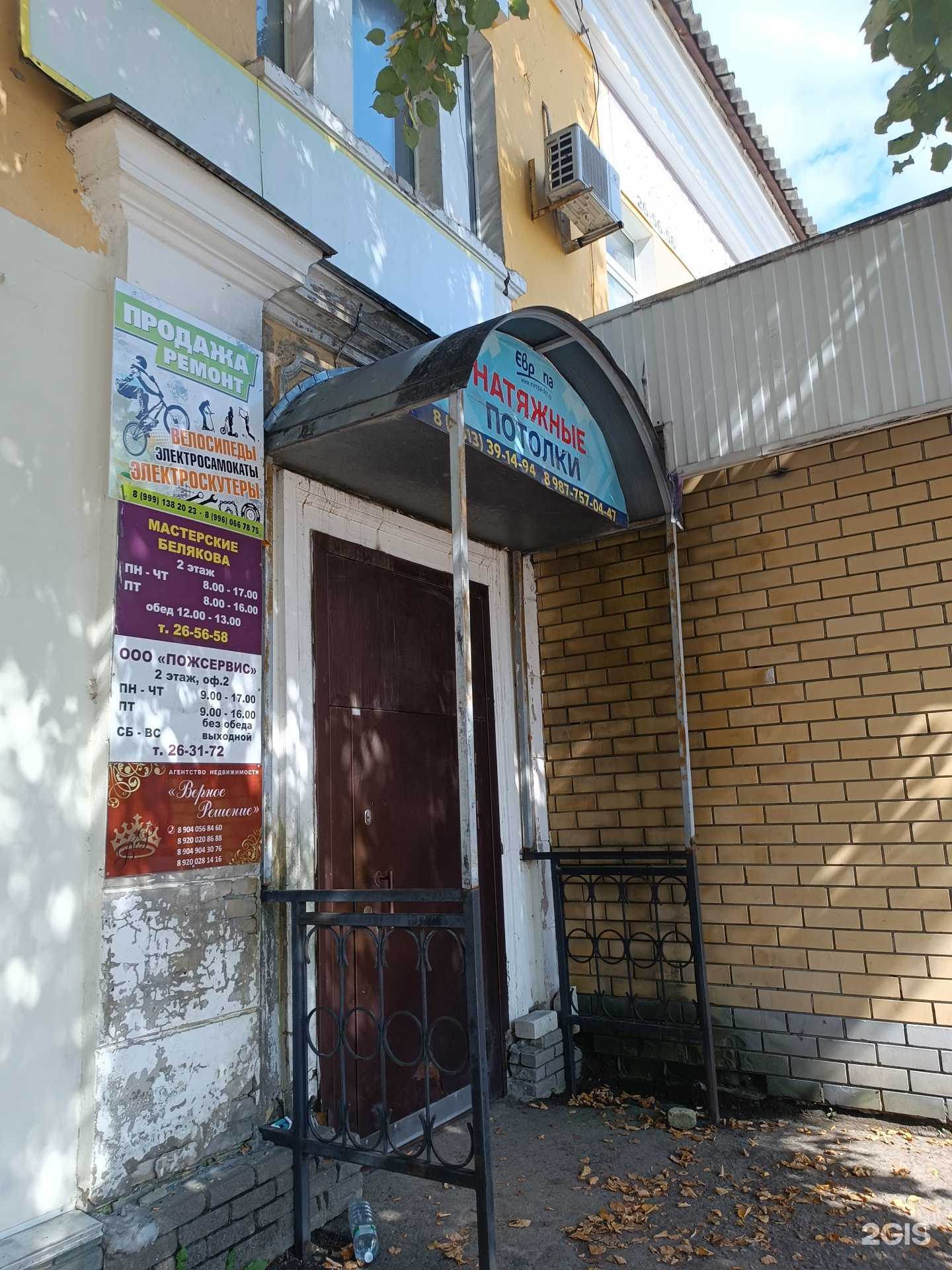 Отзывы на компанию Пожсервис в г. Дзержинск c фото