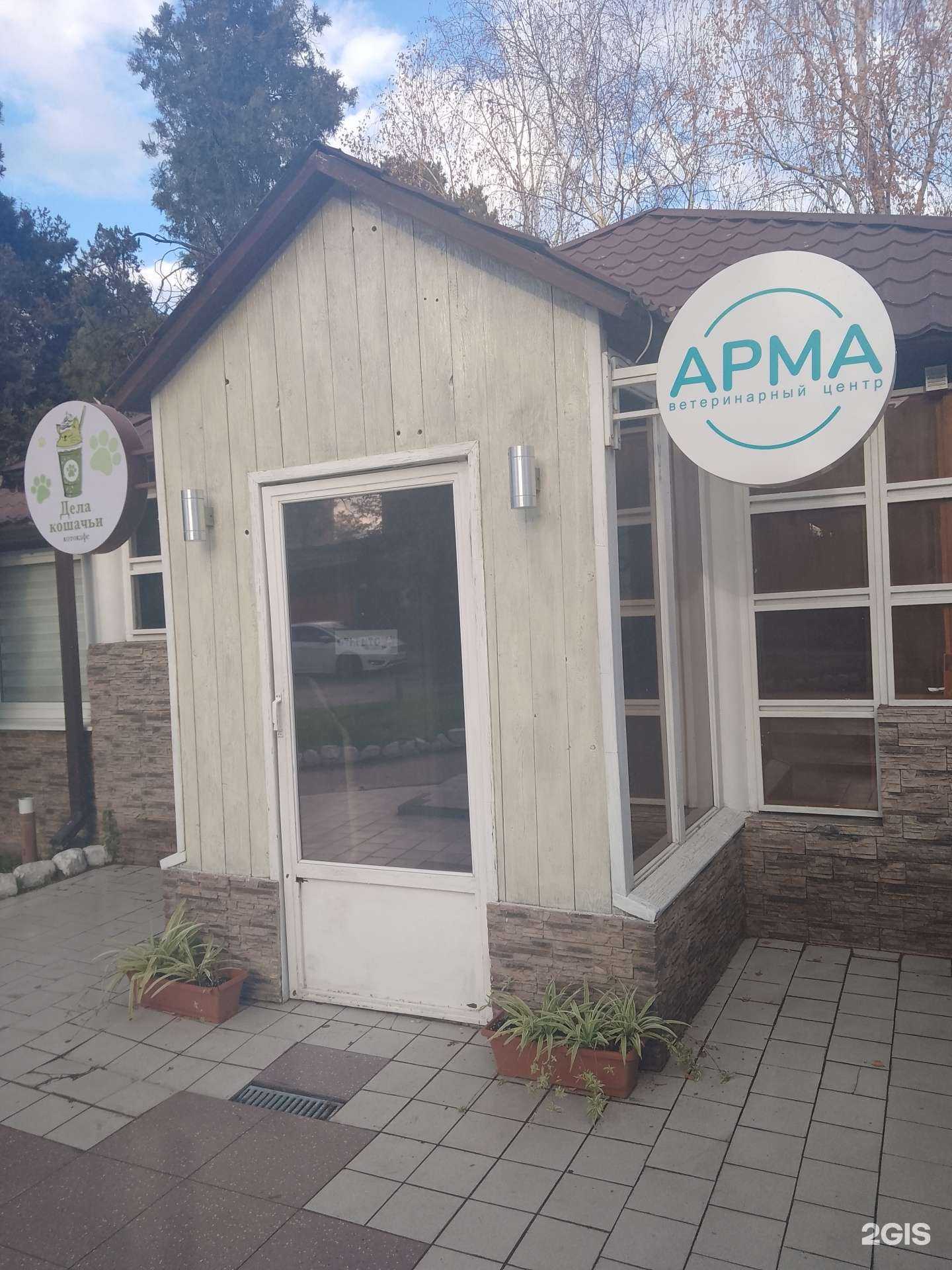 Отзывы на компанию Арма  в г. Анапа c фото