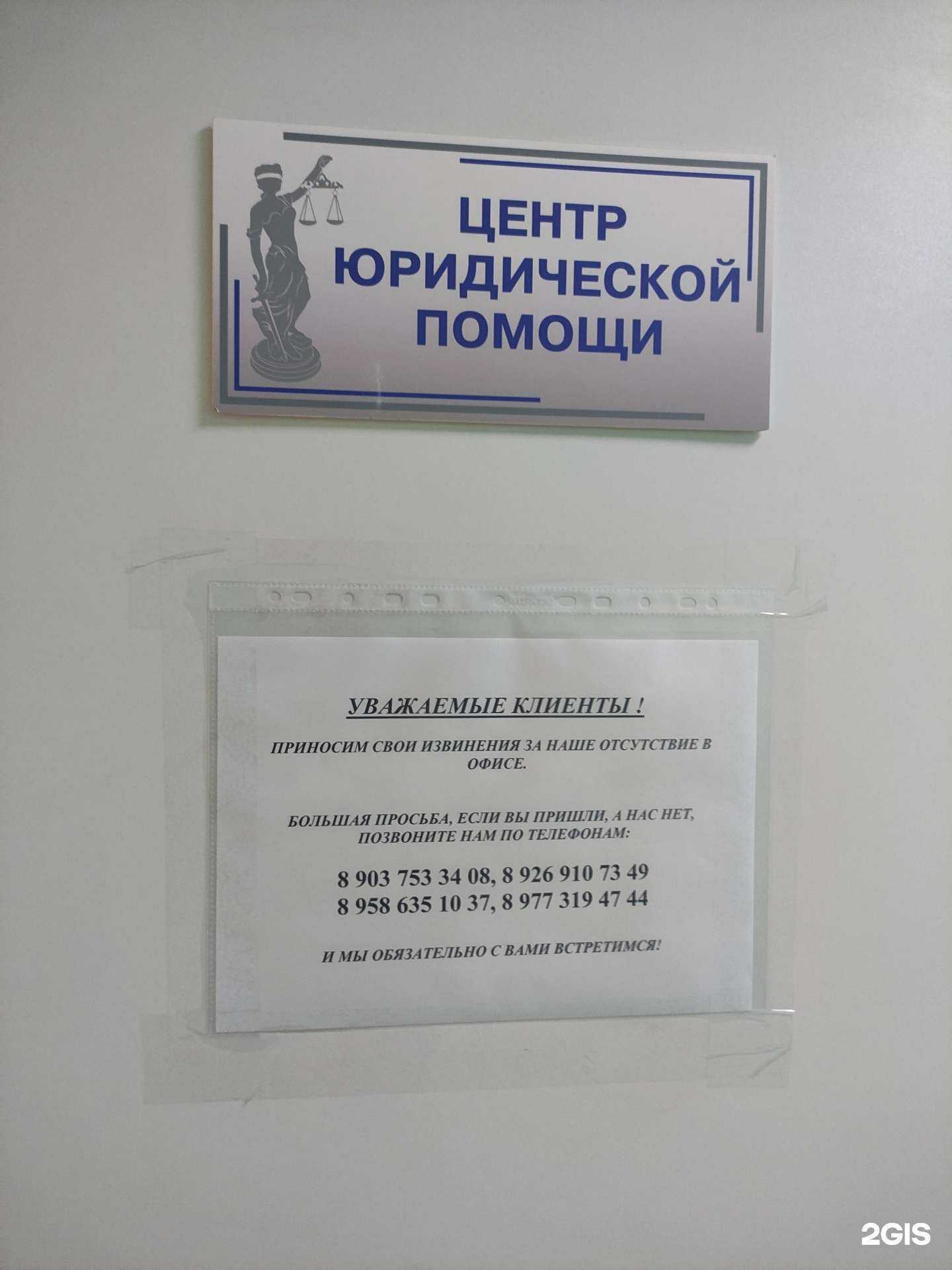 Отзывы на компанию Центр юридической помощи в Ногинске c фото