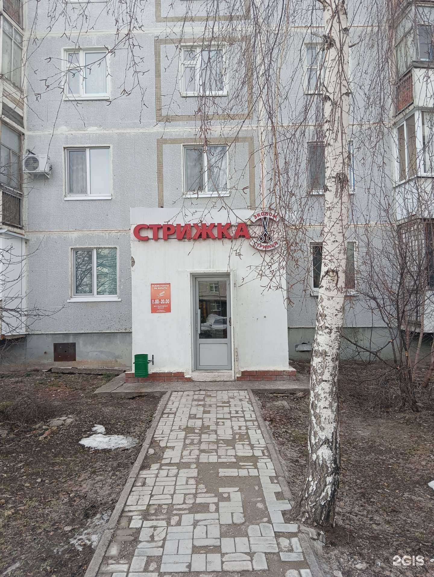 Отзывы на компанию Эконом стрижки в Казани c фото