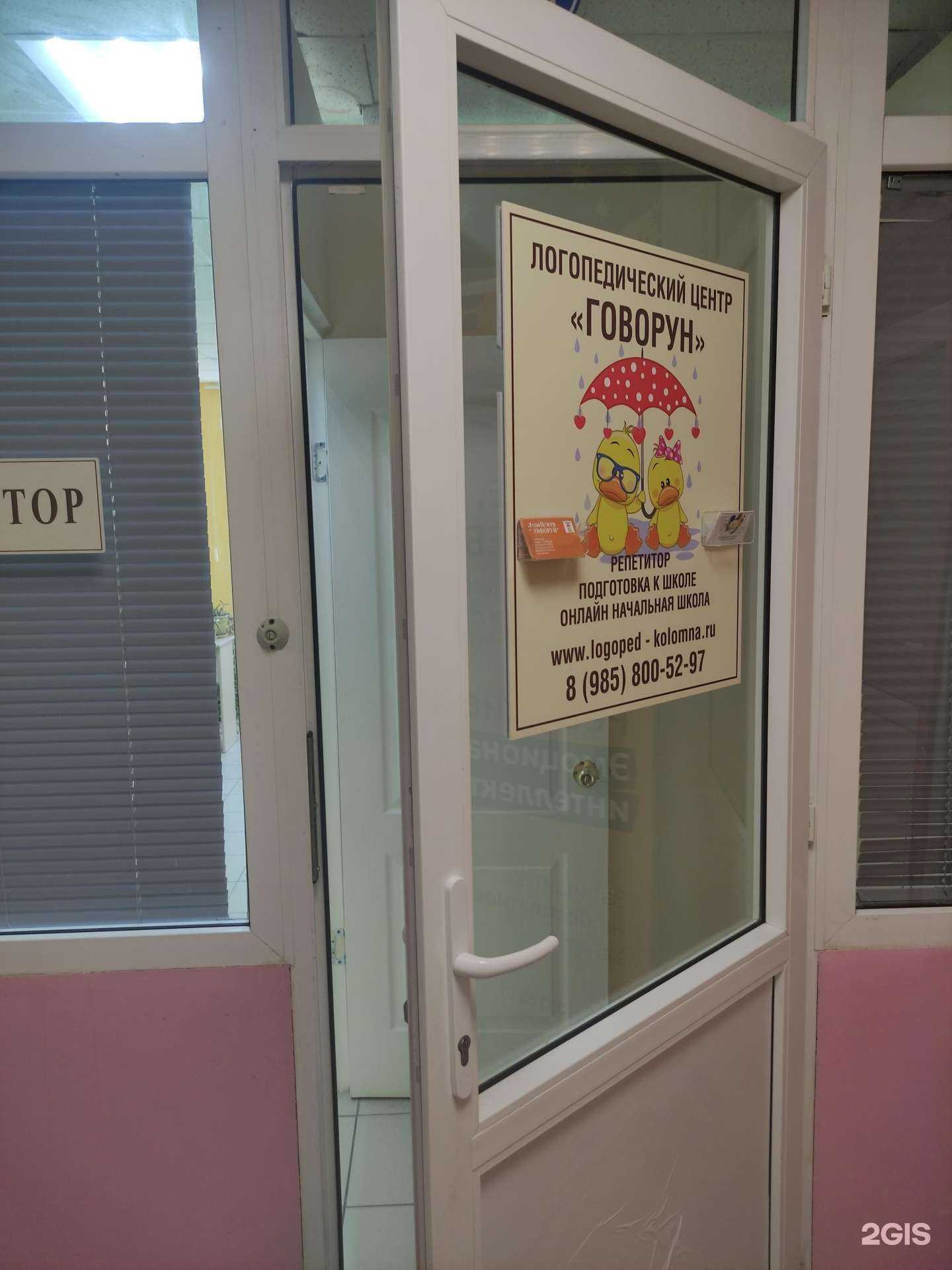 Отзывы на компанию Говорун в г. Коломна c фото