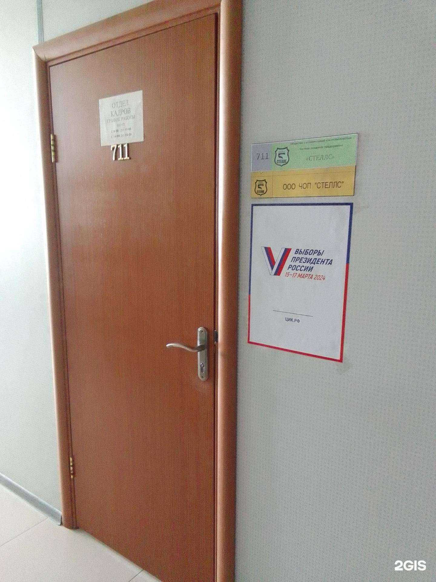 Отзывы на компанию Стеллс в г. Сургут c фото