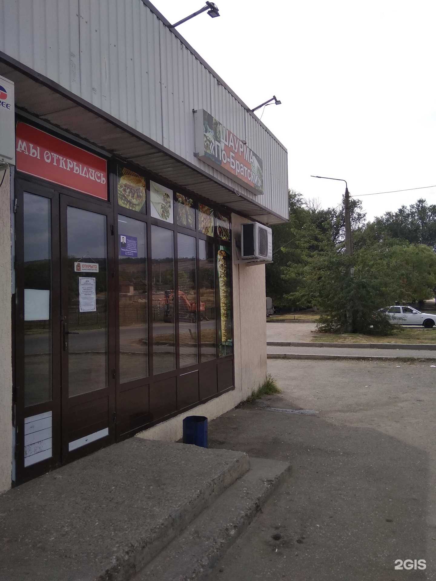 Отзывы на компанию Шаурма По-Братски в г. Грозный c фото