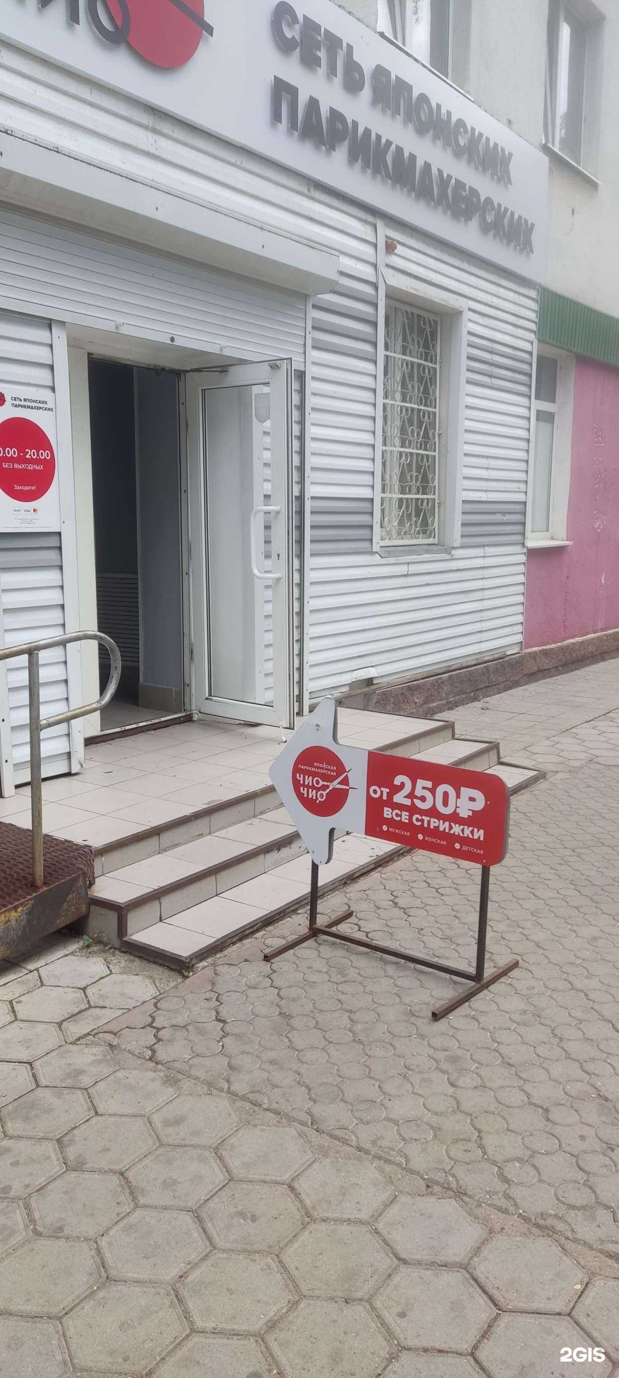 Отзывы на компанию Чио Чио в г. Стерлитамак c фото