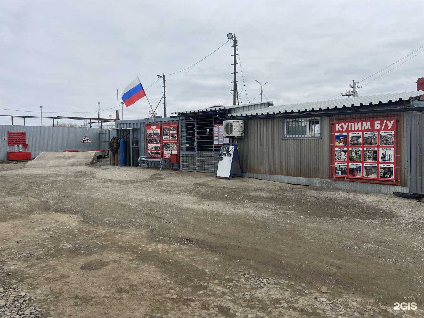 Отзывы на компанию Акрон Скрап в г. Оренбург c фото