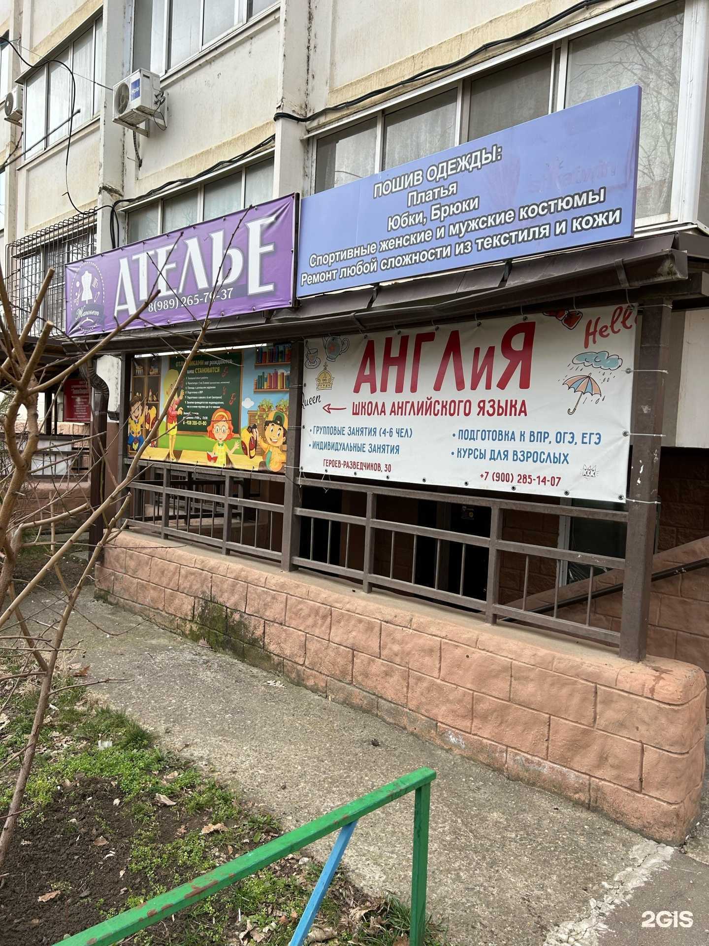 Отзывы на компанию Англия в г. Краснодар c фото