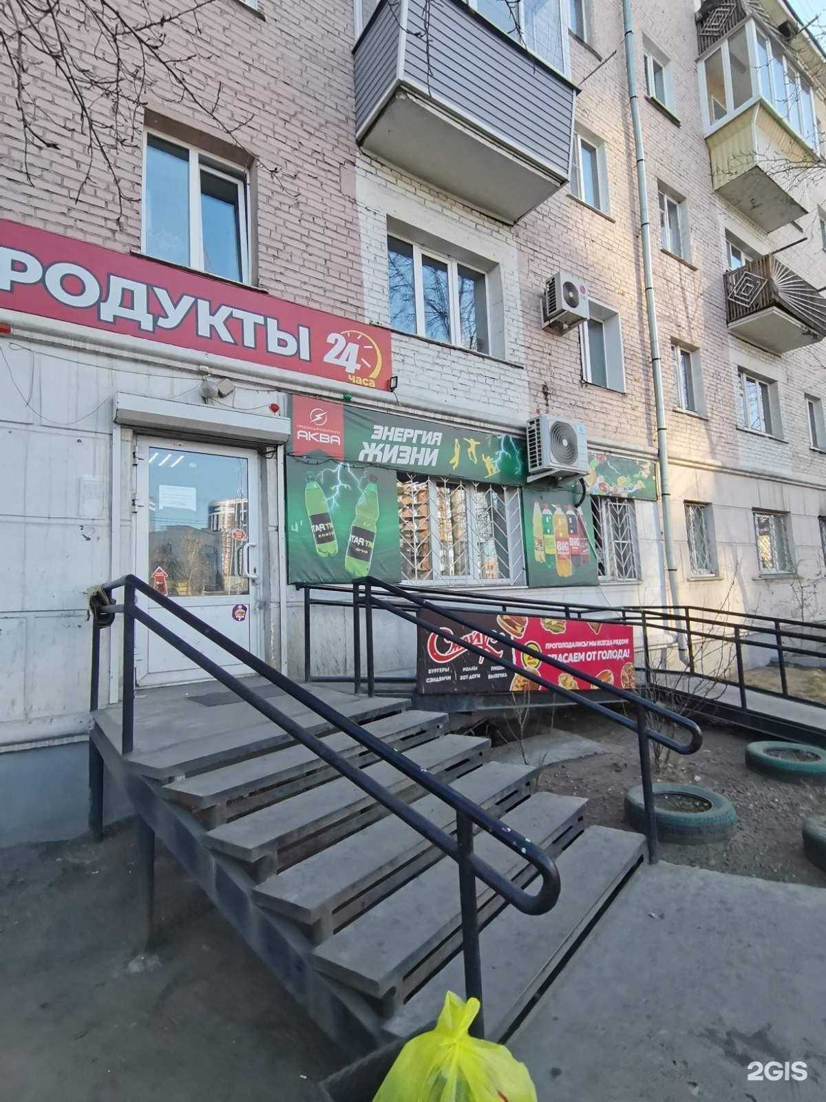 Отзывы на компанию Продуктовый магазин в Улан-Удэ c фото