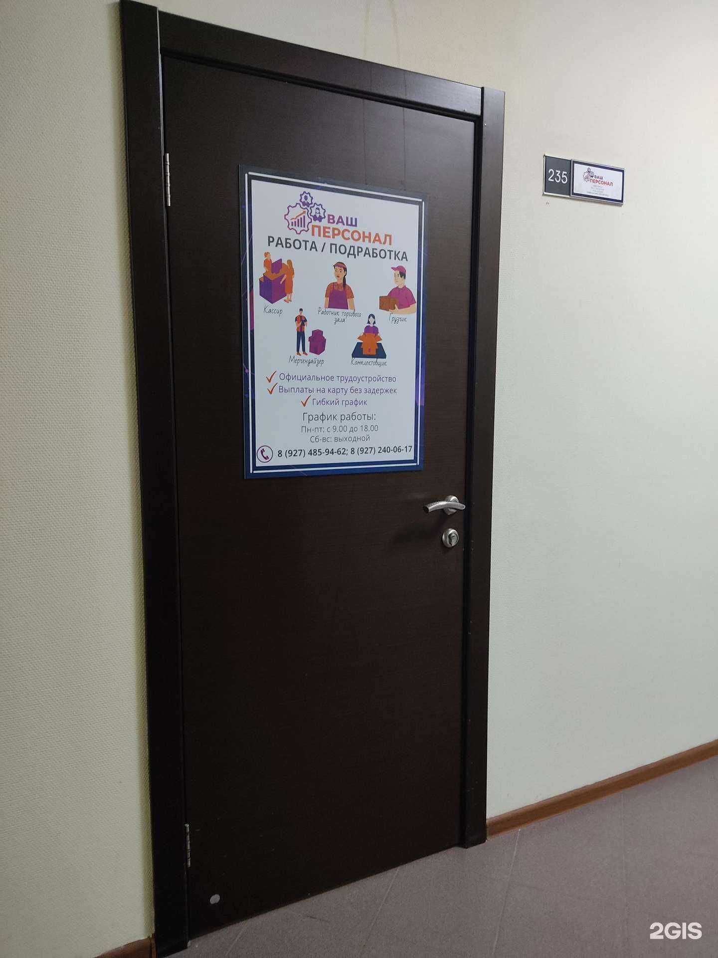 Отзывы на компанию Ваш персонал в Казани c фото