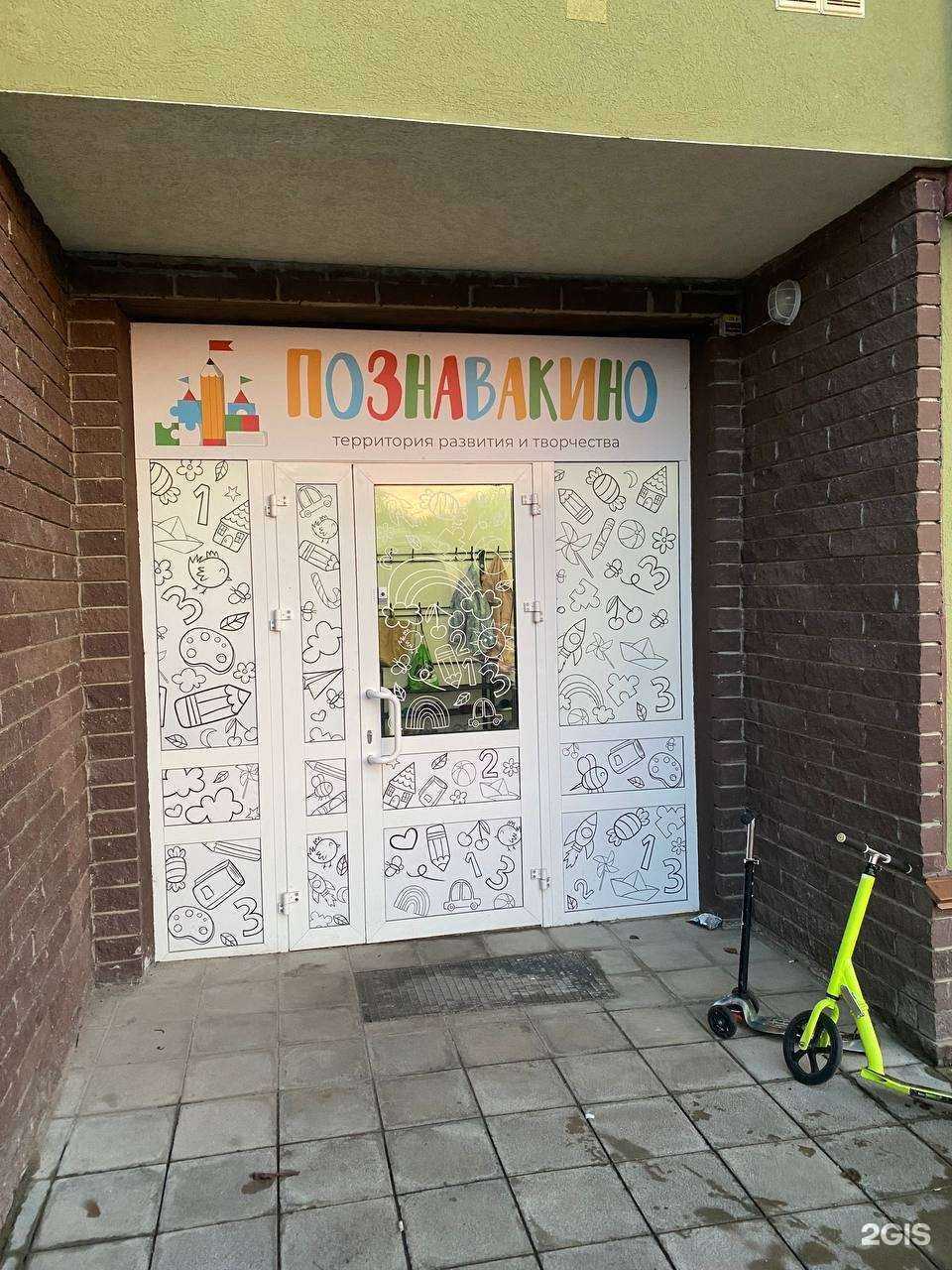 Отзывы на компанию Познавакино в Нижнем Новгороде c фото