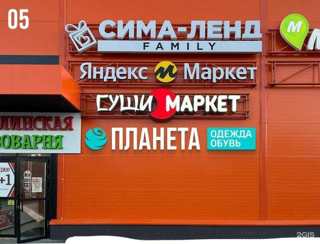 Отзывы на компанию Фамилия в Ревде c фото