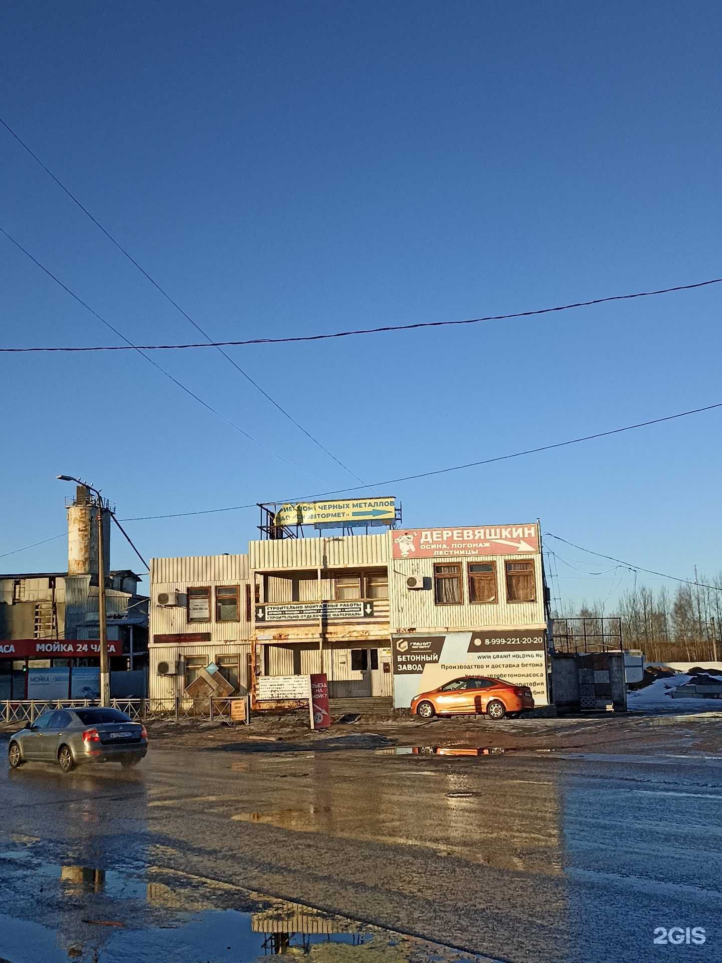 Отзывы на компанию Медведь в Выборге c фото - фотография 2 из 2