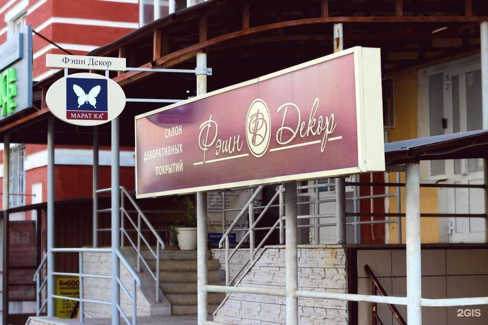 Отзывы на компанию Фэшн Декор в г. Липецк c фото