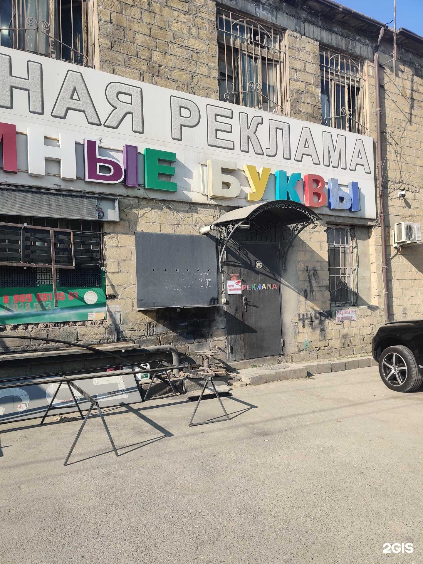 Отзывы на компанию Объёмные буквы в г. Махачкала c фото