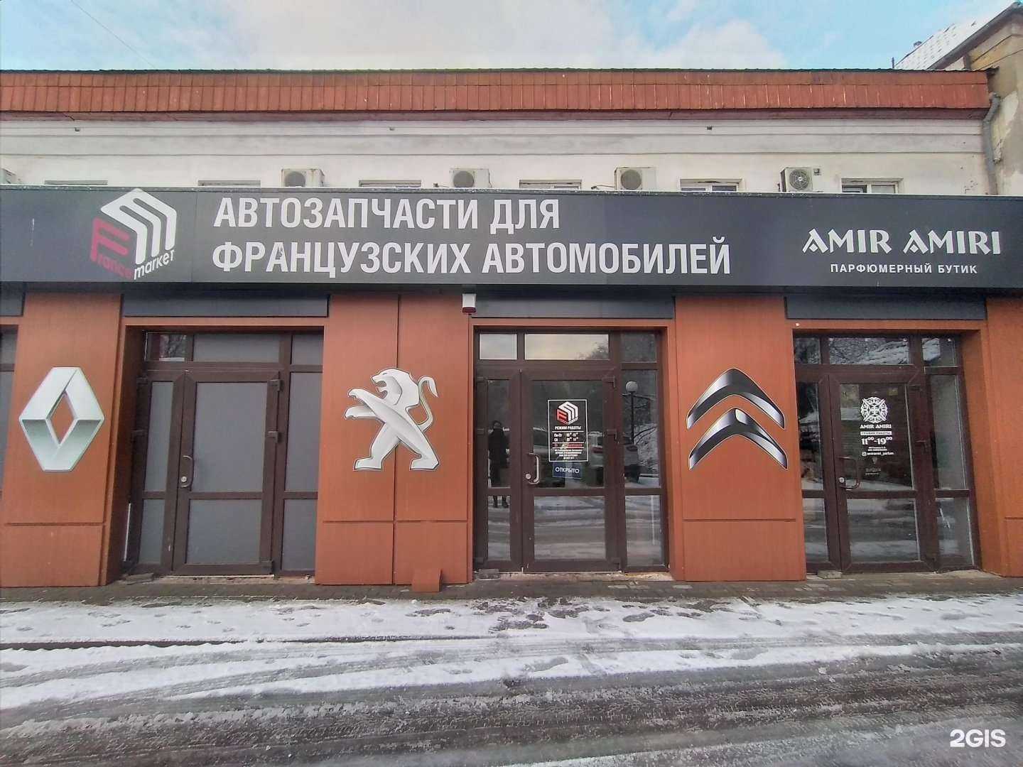 Отзывы на компанию Нео партс в Калининграде c фото