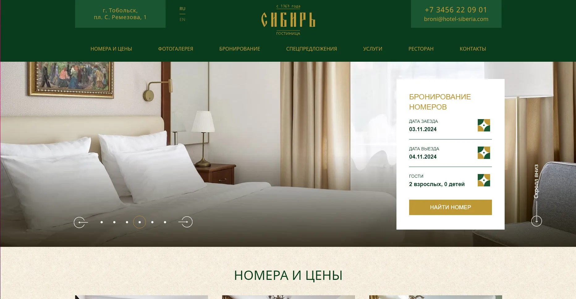 Отзывы на компанию Сибирь в г. Тобольск c фото