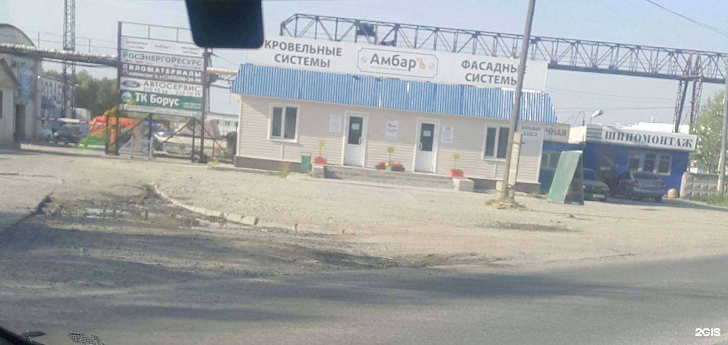 Отзывы на компанию Амбаръ в Новосибирске c фото - фотография 2 из 2