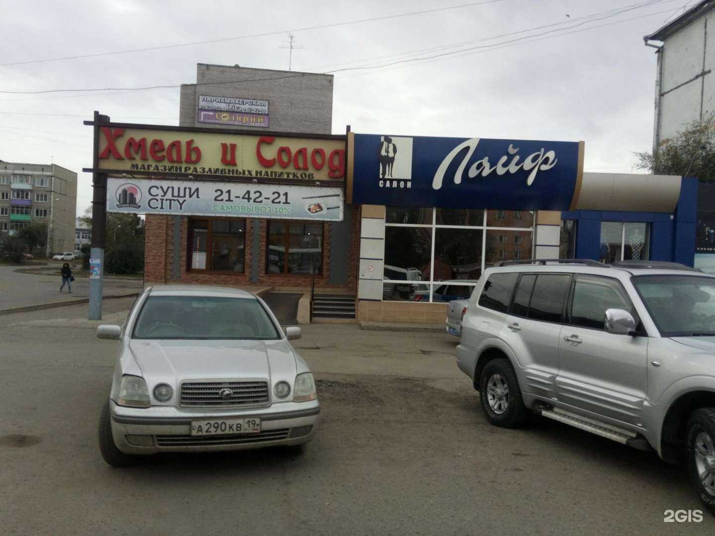 Отзывы на компанию Лилия в Абакане c фото - фотография 2 из 2