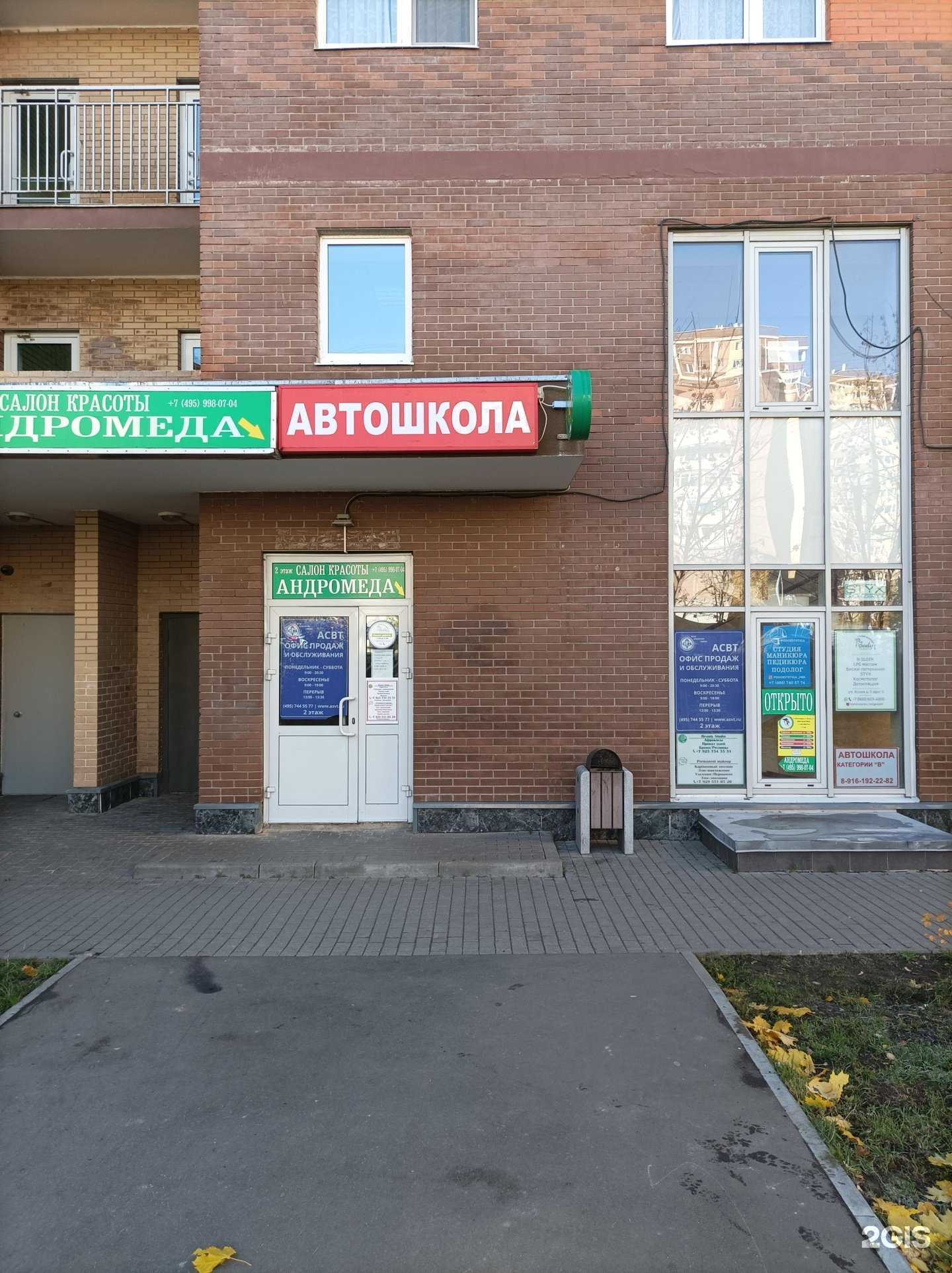 Отзывы на компанию Асвт в г. Коммунарка c фото