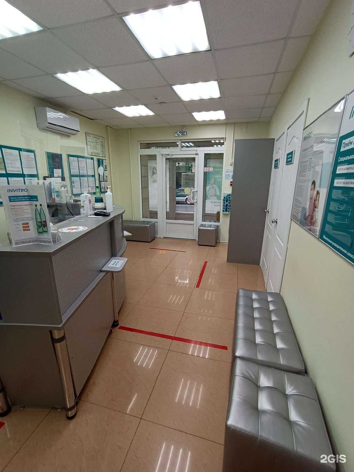 Отзывы на компанию INVITRO в Тюмени c фото