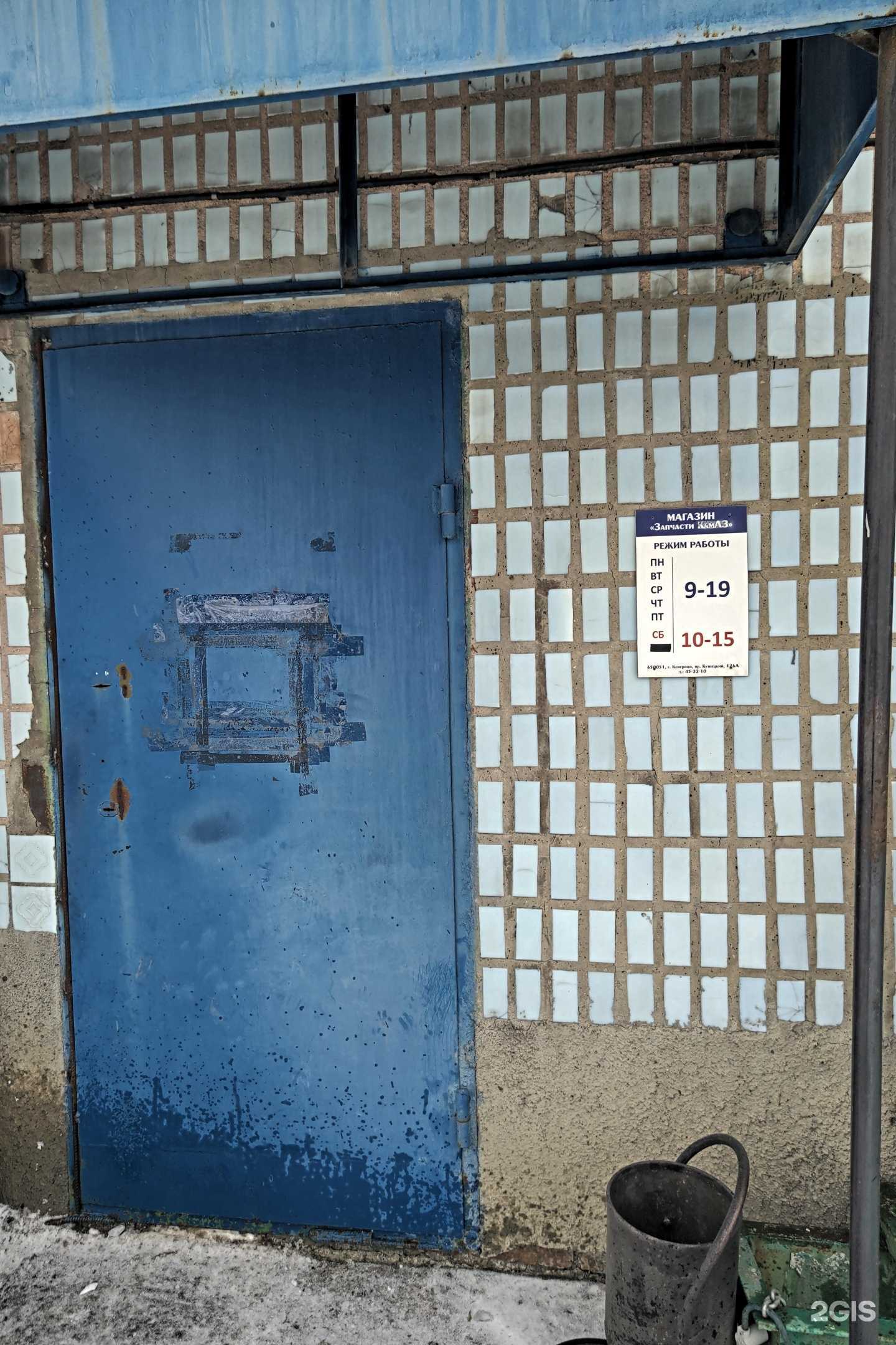 Отзывы на компанию Магазин автозапчастей для грузовых автомобилей КАМАЗ в г. Кемерово c фото