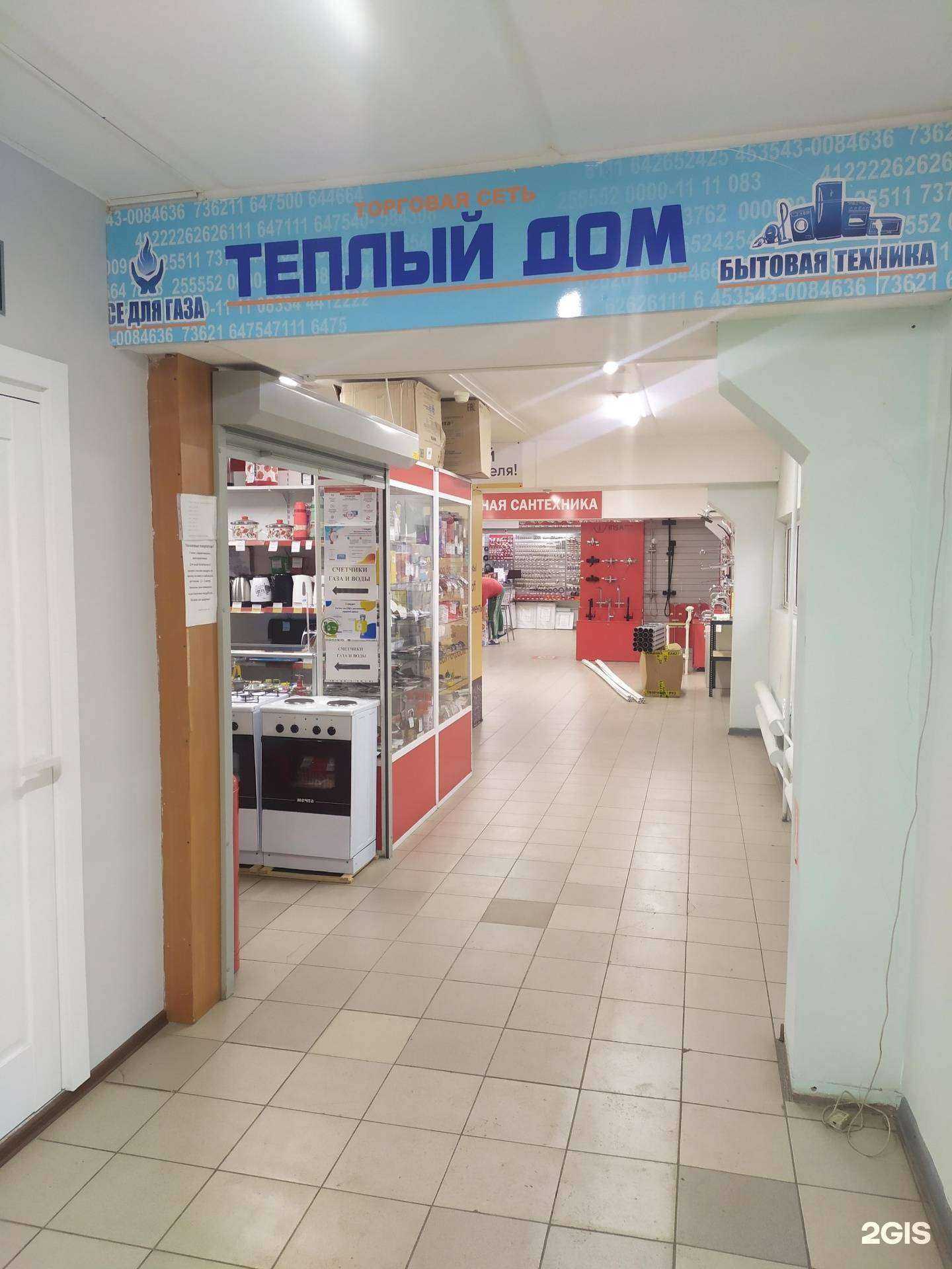 Отзывы на компанию Теплый дом в г. Архангельск c фото