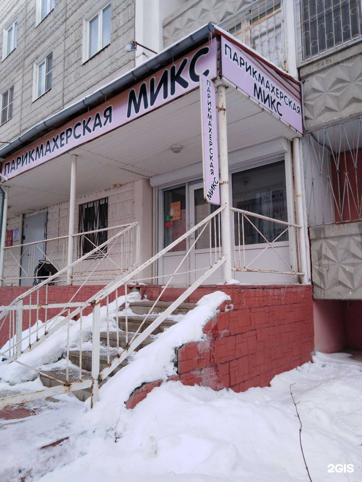 Отзывы на компанию Микс в Твери c фото