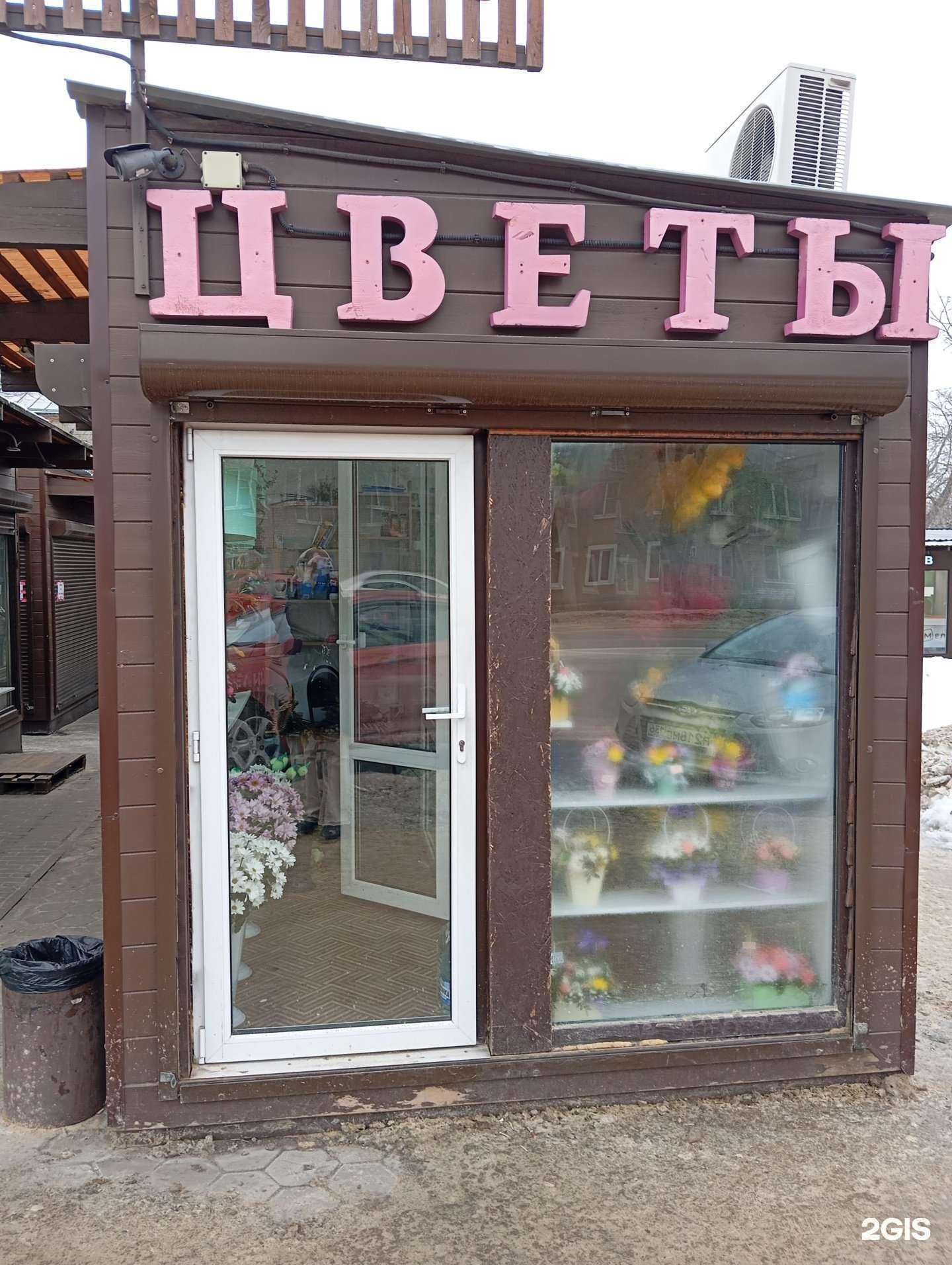 Отзывы на компанию Киоск по продаже цветов в г. Воронеж c фото