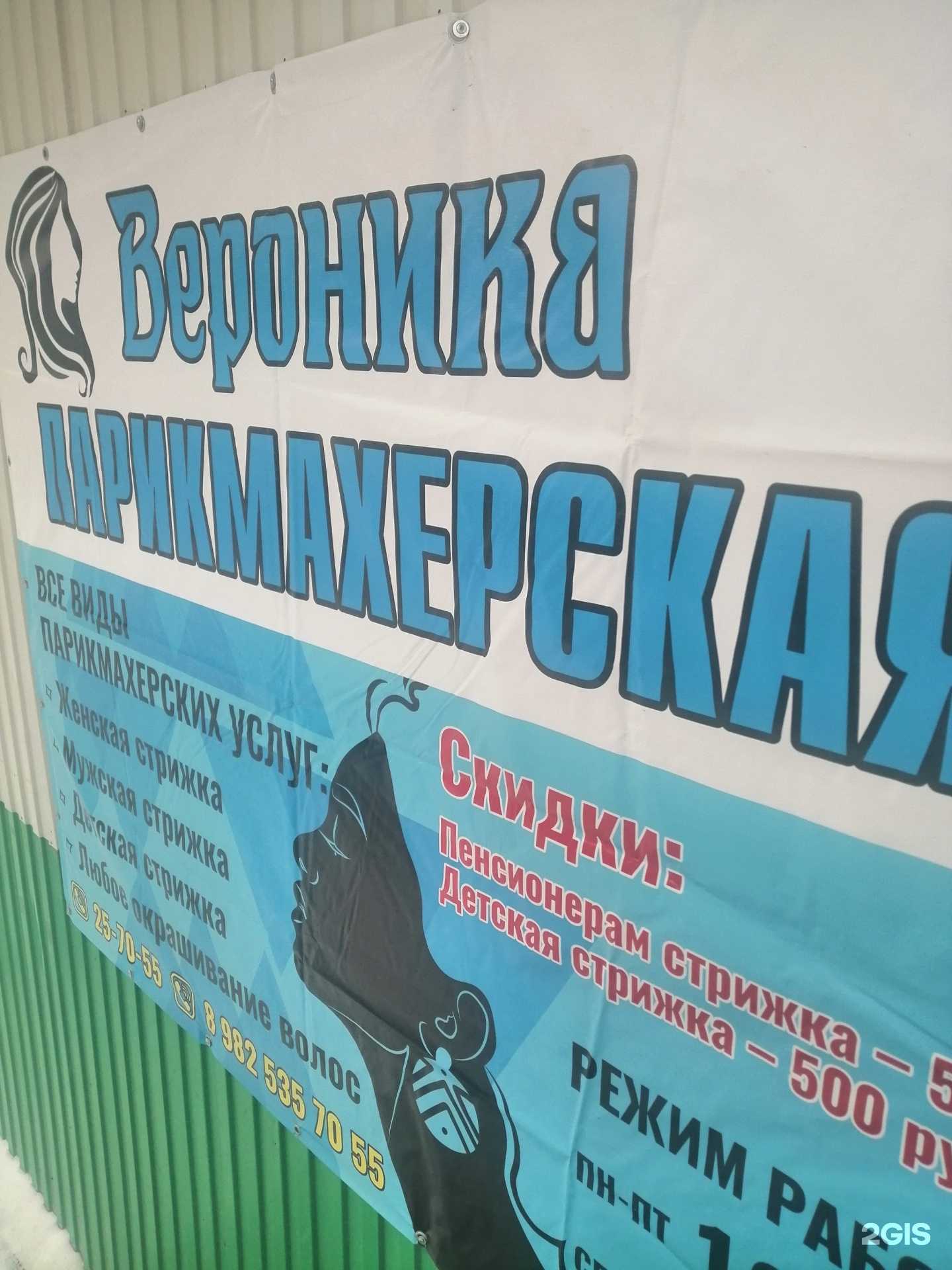 Отзывы на компанию Вероника в Нижневартовске c фото