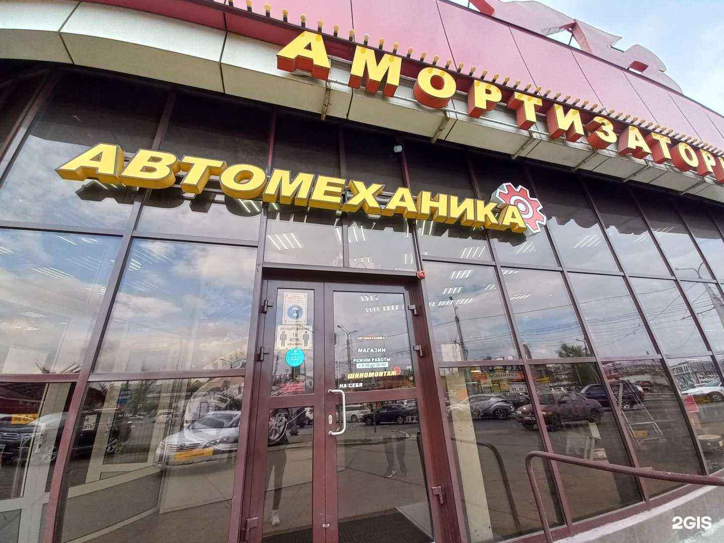 Отзывы на компанию Автомеханика в г. Иркутск c фото