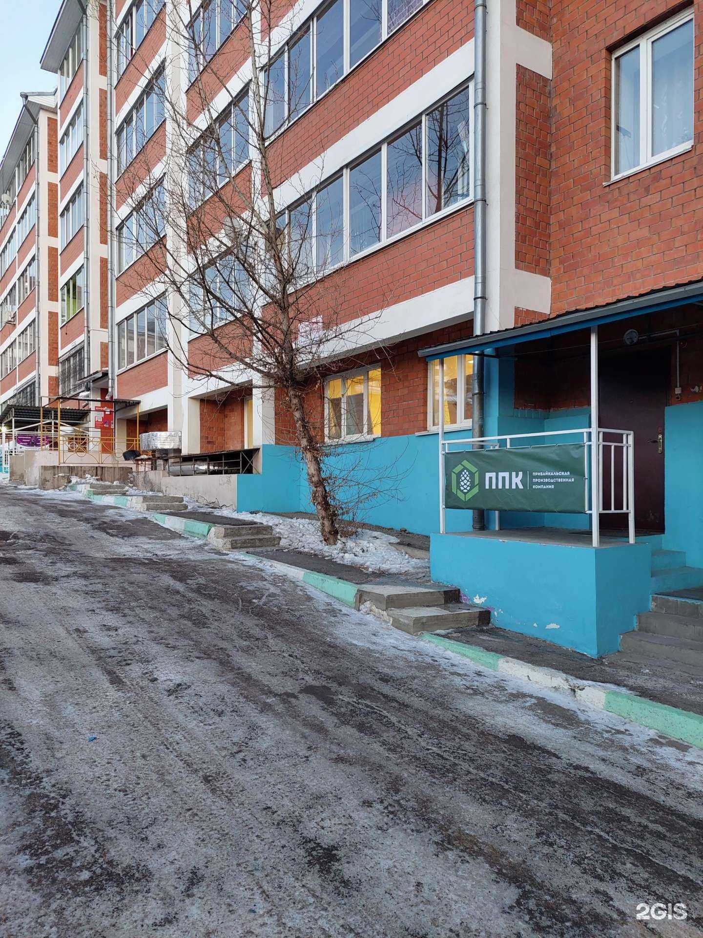 Отзывы на компанию Прибайкальская производственная компания в г. Иркутск c фото