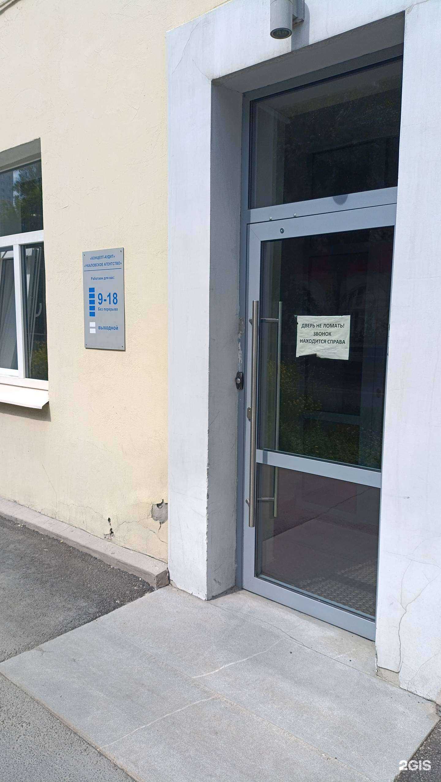 Отзывы на компанию Чкаловское агентство в Екатеринбурге c фото